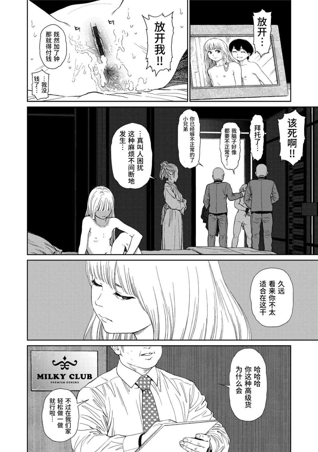 [東山翔] Implicity 2 [中国翻訳] [DL版]