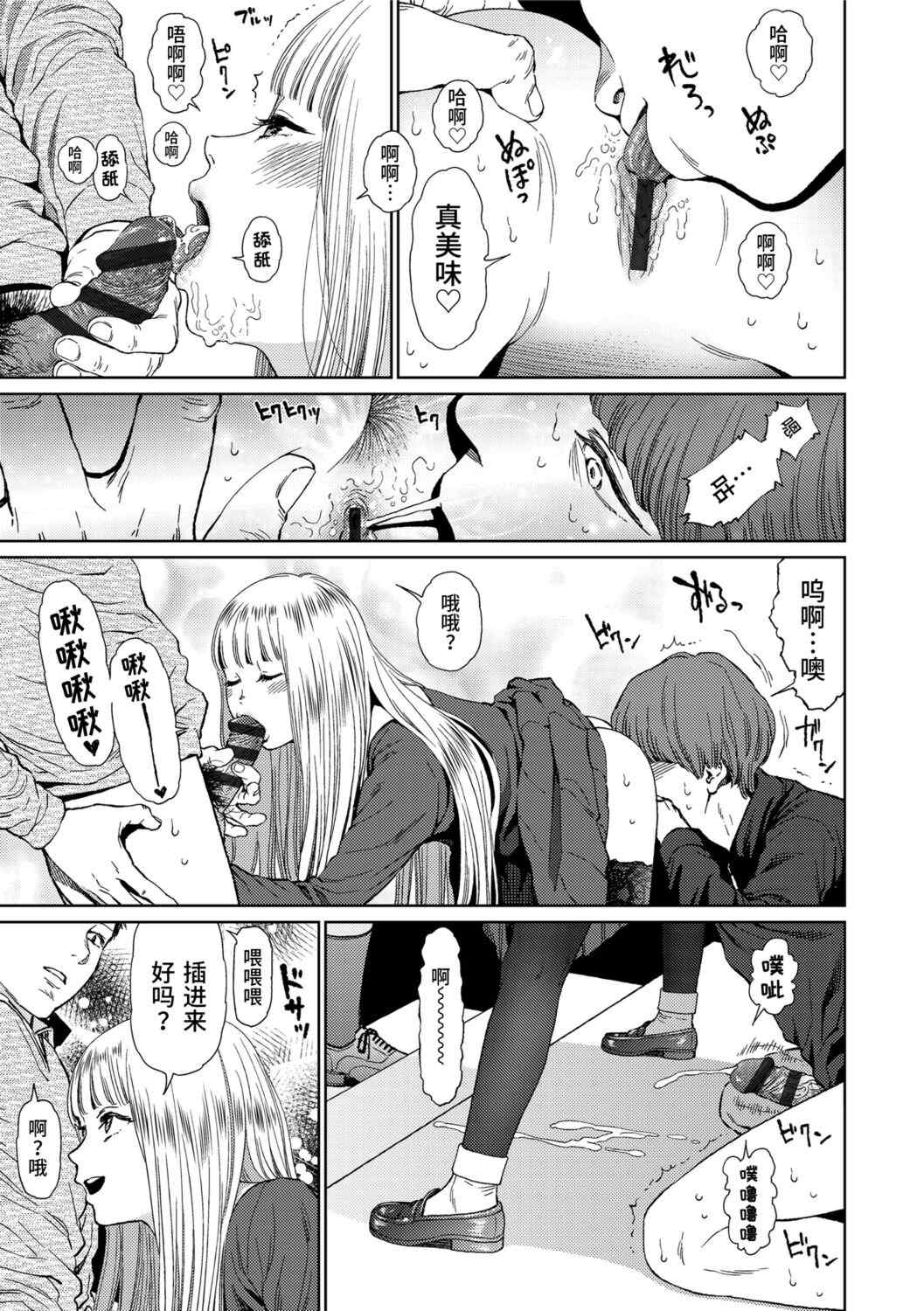 [東山翔] Implicity 2 [中国翻訳] [DL版]