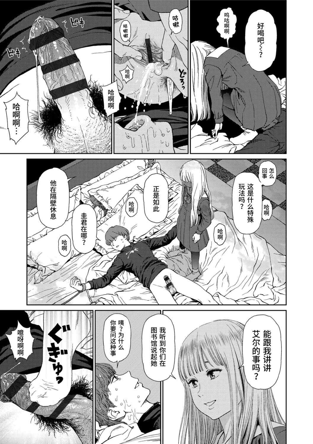 [東山翔] Implicity 2 [中国翻訳] [DL版]