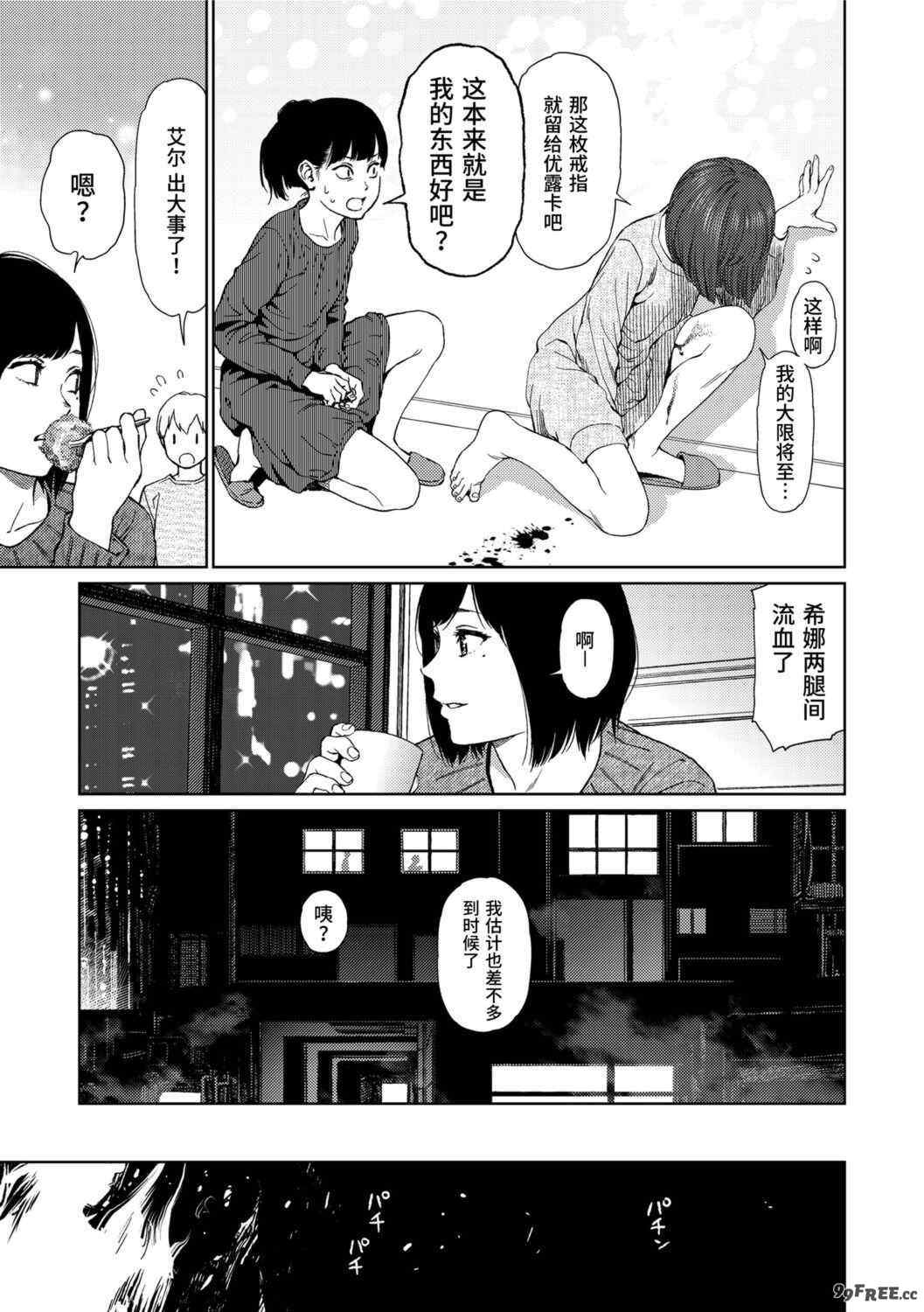 [東山翔] Implicity 2 [中国翻訳] [DL版]