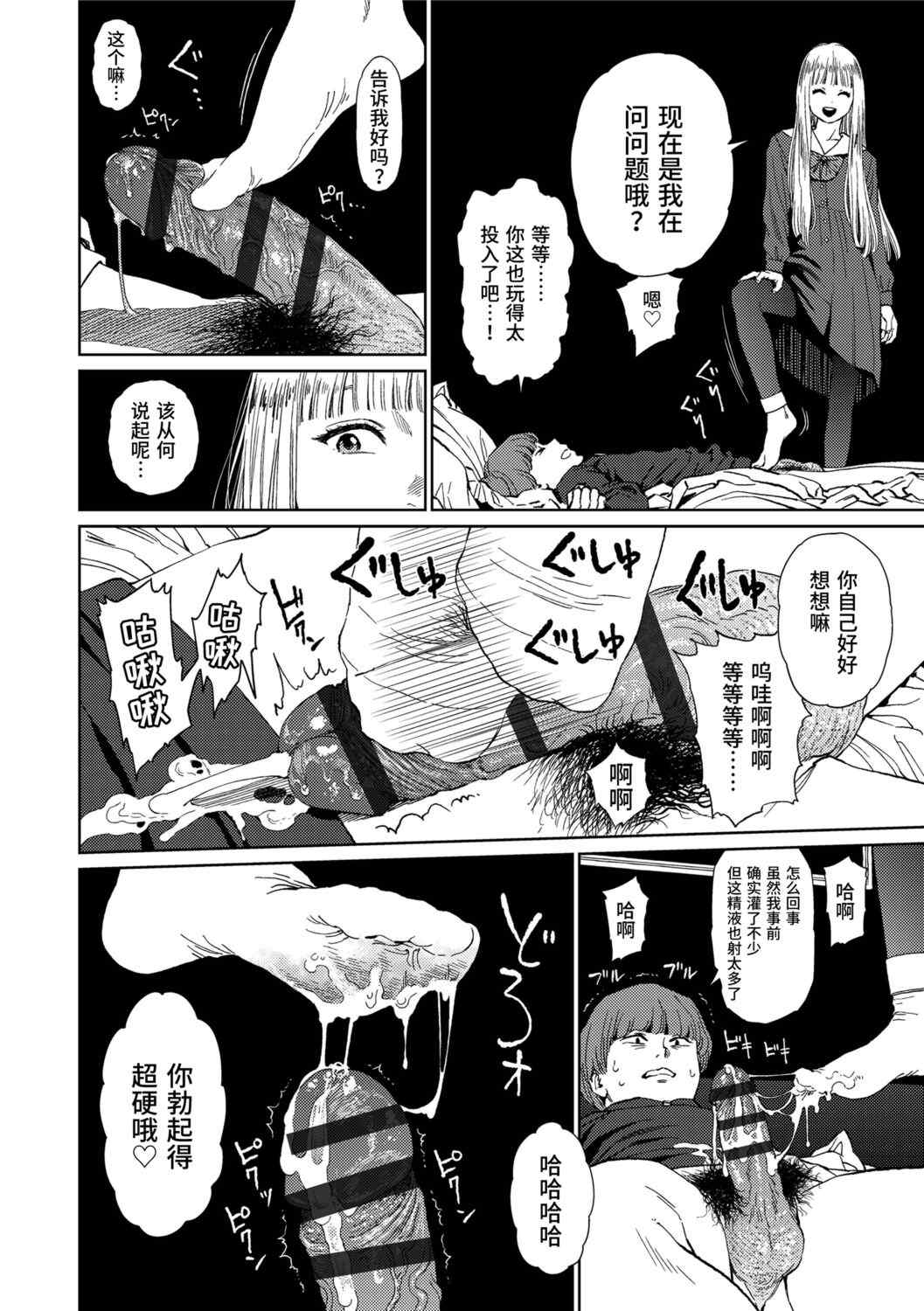 [東山翔] Implicity 2 [中国翻訳] [DL版]