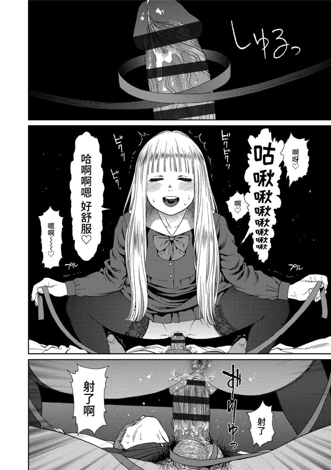 [東山翔] Implicity 2 [中国翻訳] [DL版]