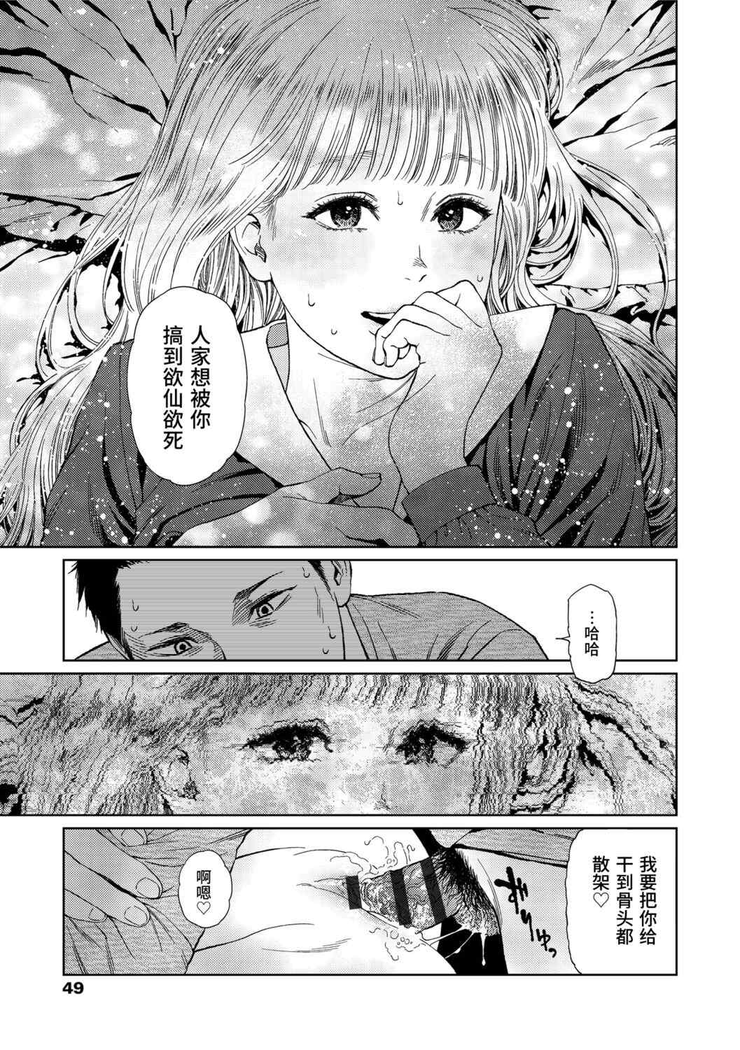 [東山翔] Implicity 2 [中国翻訳] [DL版]