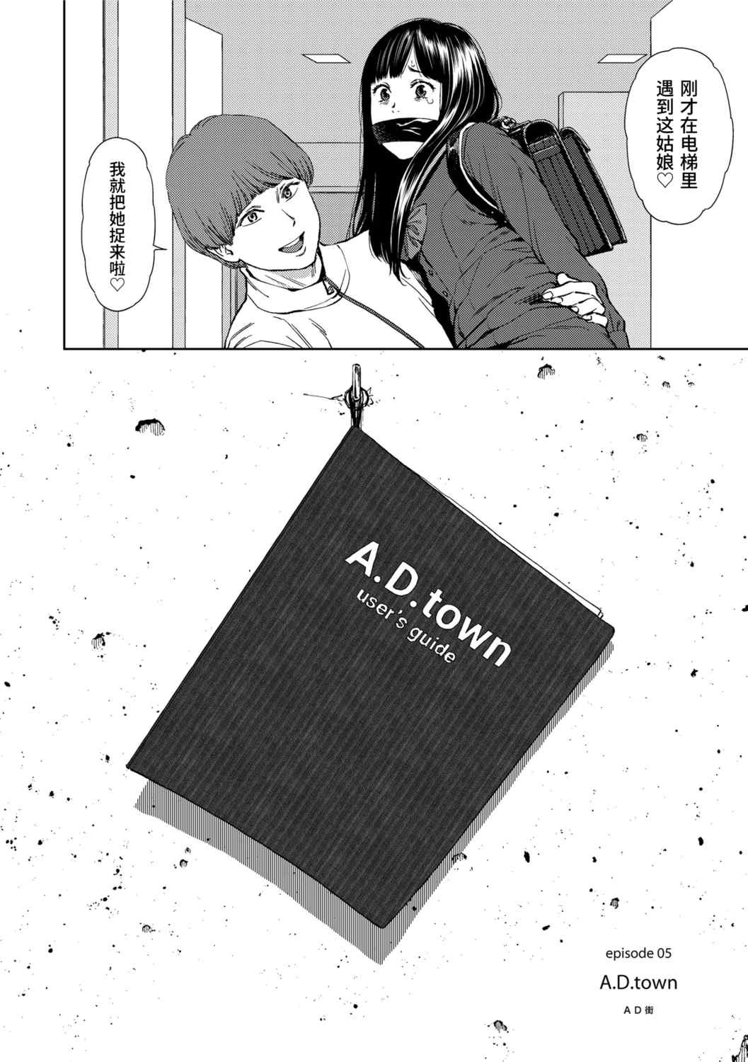 [東山翔] Implicity 2 [中国翻訳] [DL版]