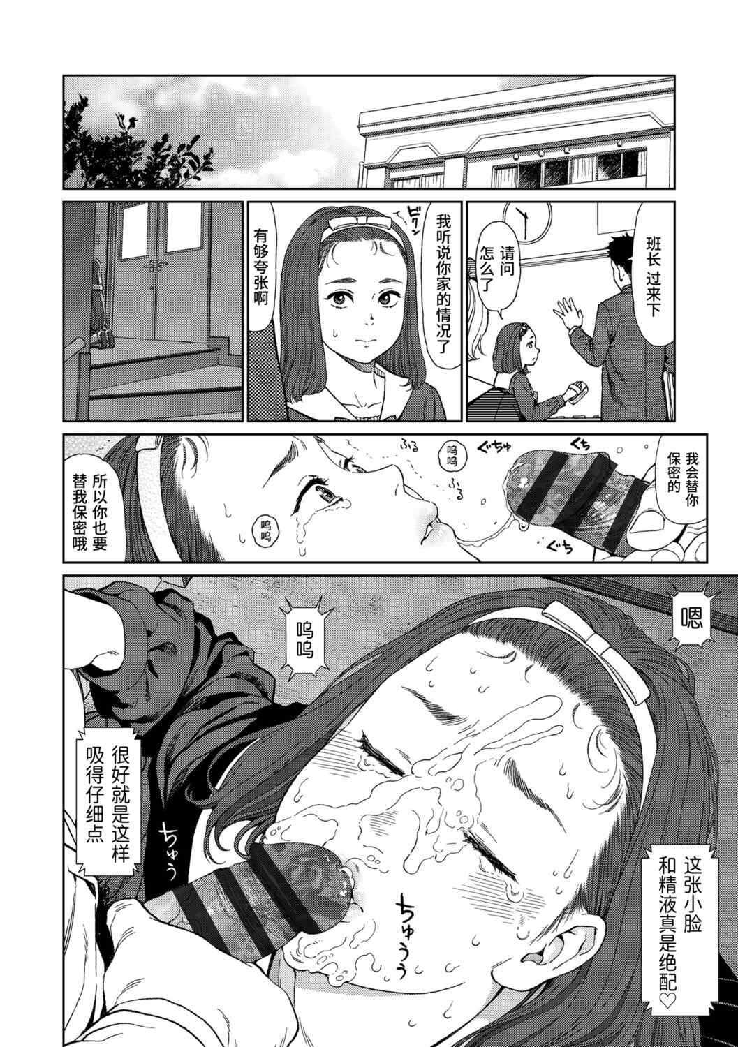 [東山翔] Implicity 2 [中国翻訳] [DL版]