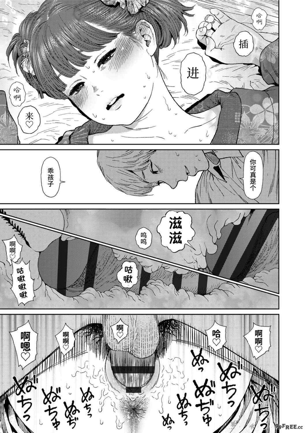 [東山翔] Implicity 2 [中国翻訳] [DL版]