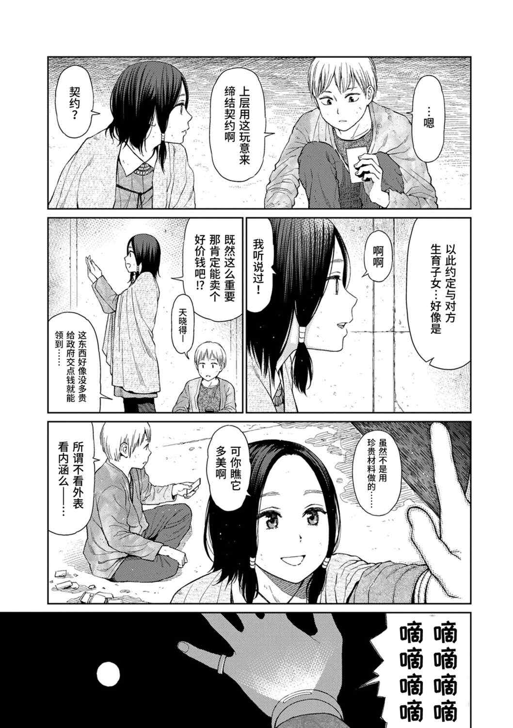 [東山翔] Implicity [中国翻訳] [DL版]