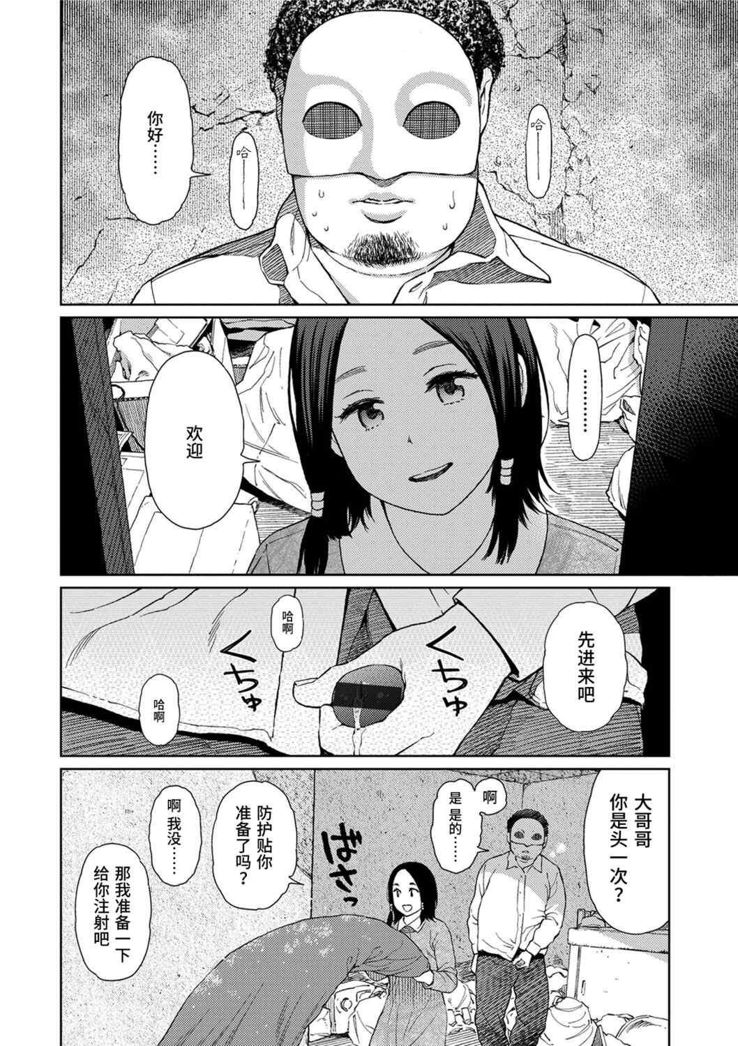 [東山翔] Implicity [中国翻訳] [DL版]