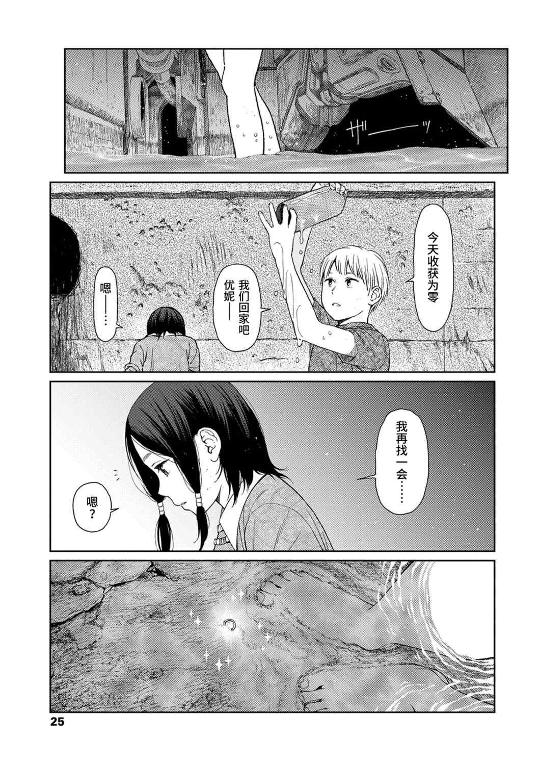 [東山翔] Implicity [中国翻訳] [DL版]