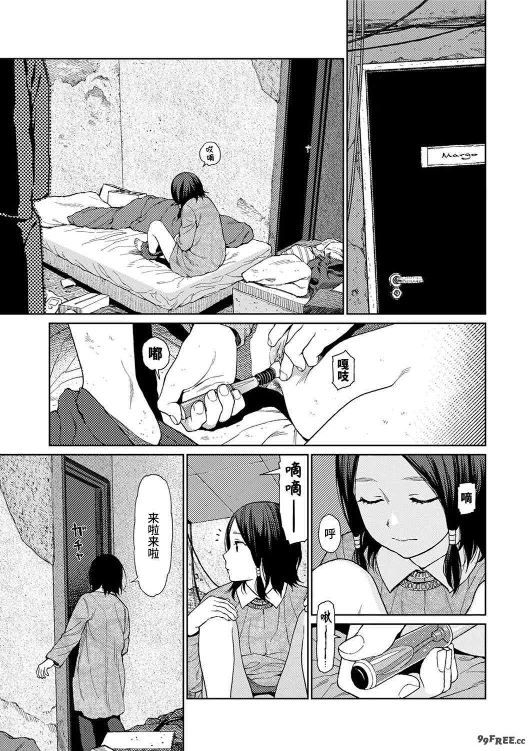 [東山翔] Implicity [中国翻訳] [DL版]