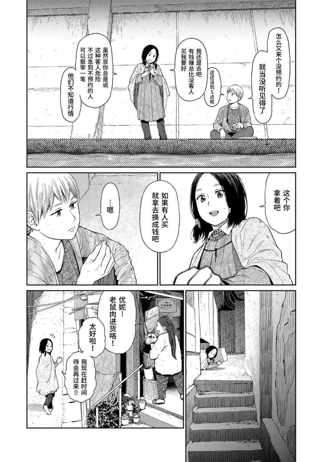 [東山翔] Implicity [中国翻訳] [DL版]