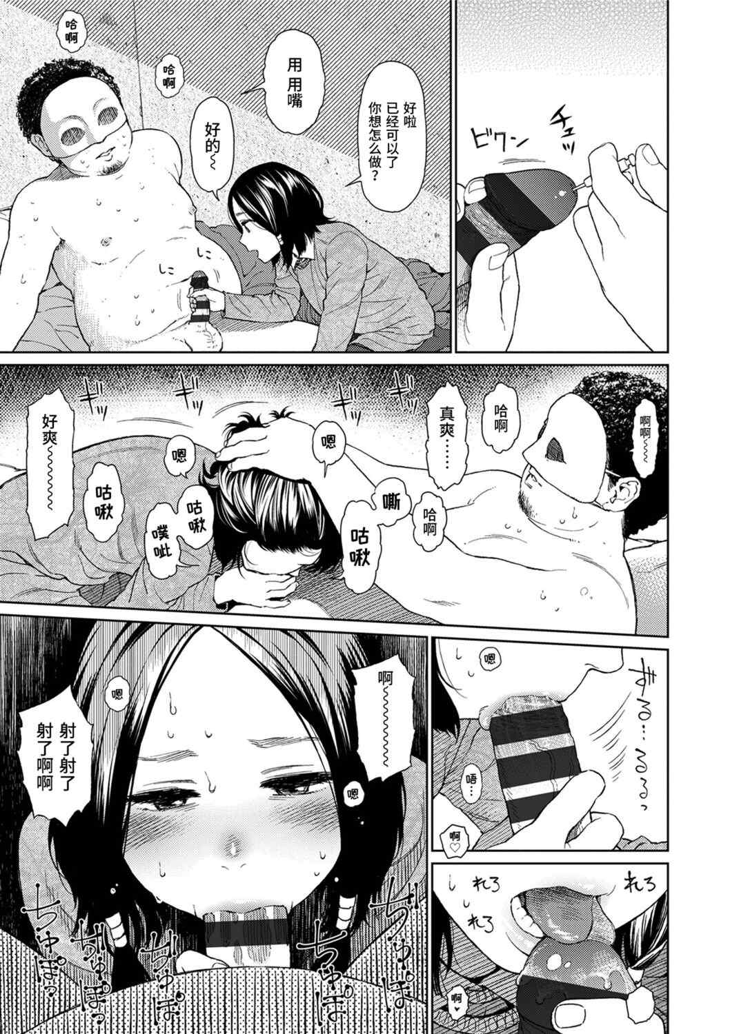 [東山翔] Implicity [中国翻訳] [DL版]