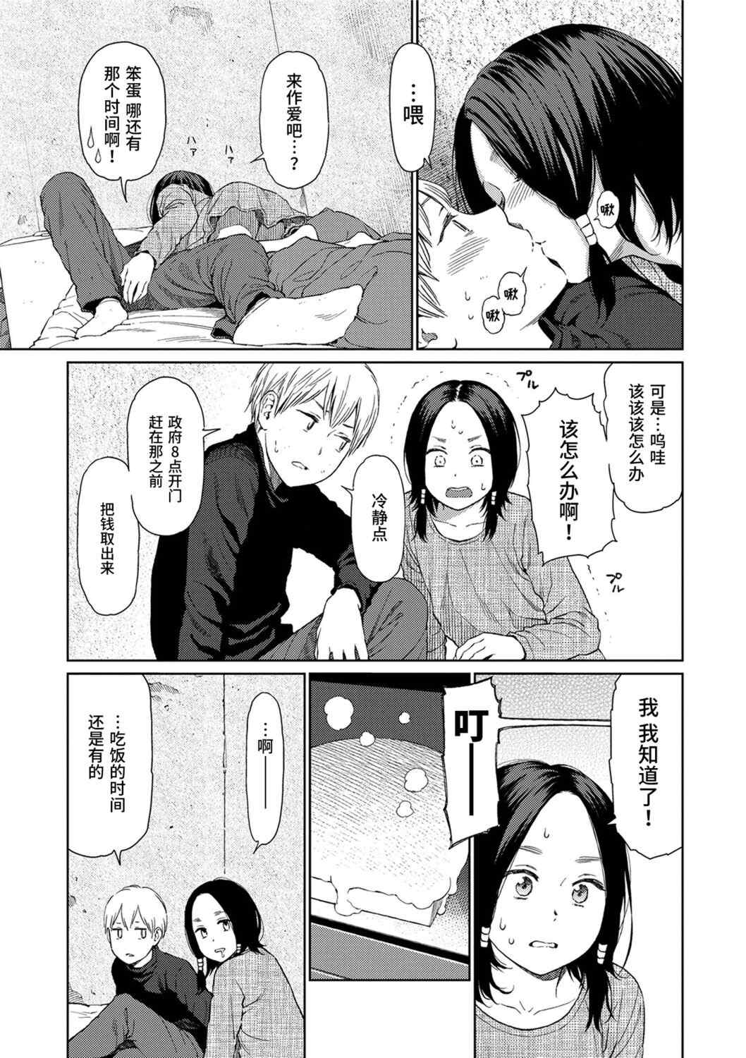 [東山翔] Implicity [中国翻訳] [DL版]