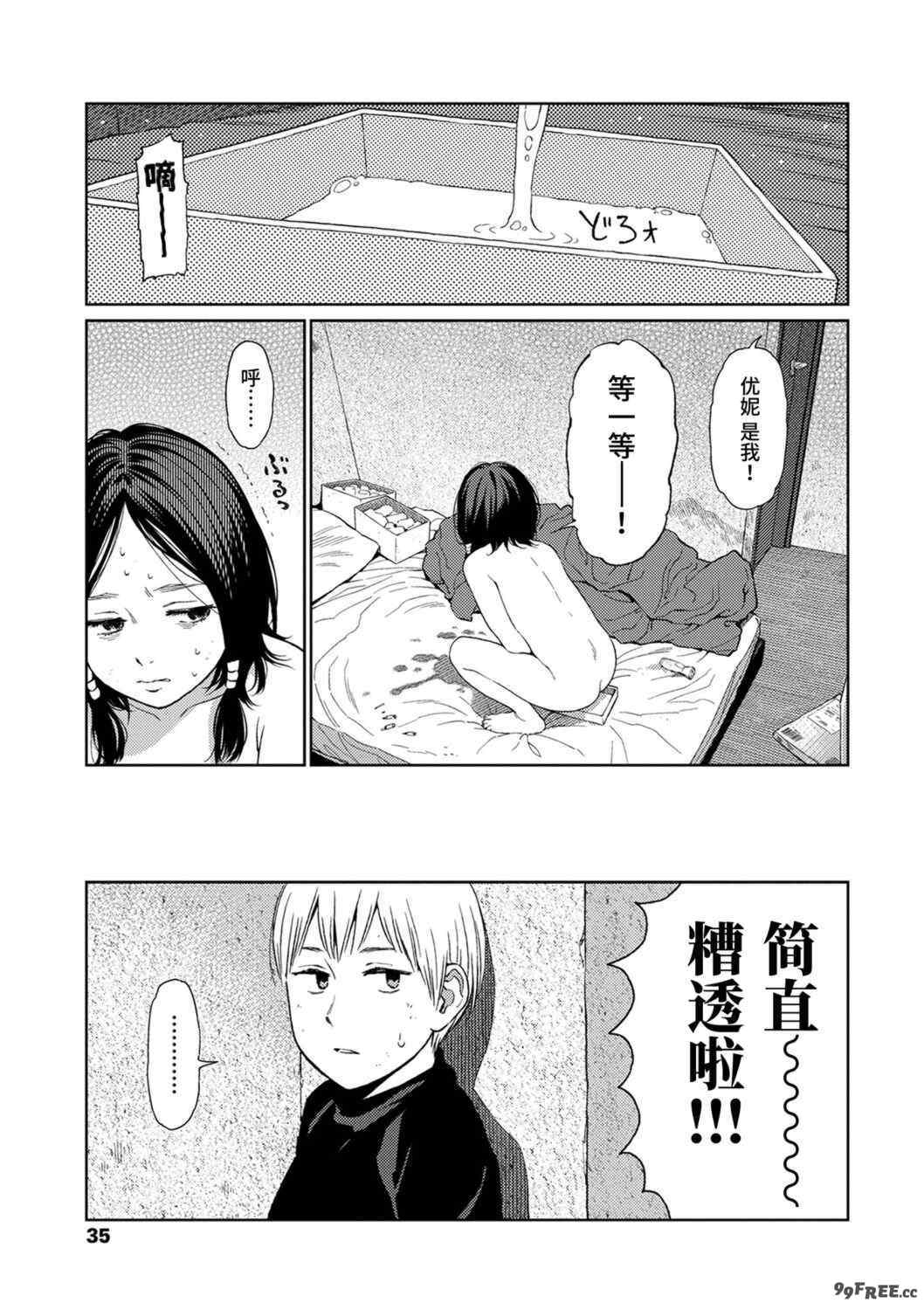 [東山翔] Implicity [中国翻訳] [DL版]