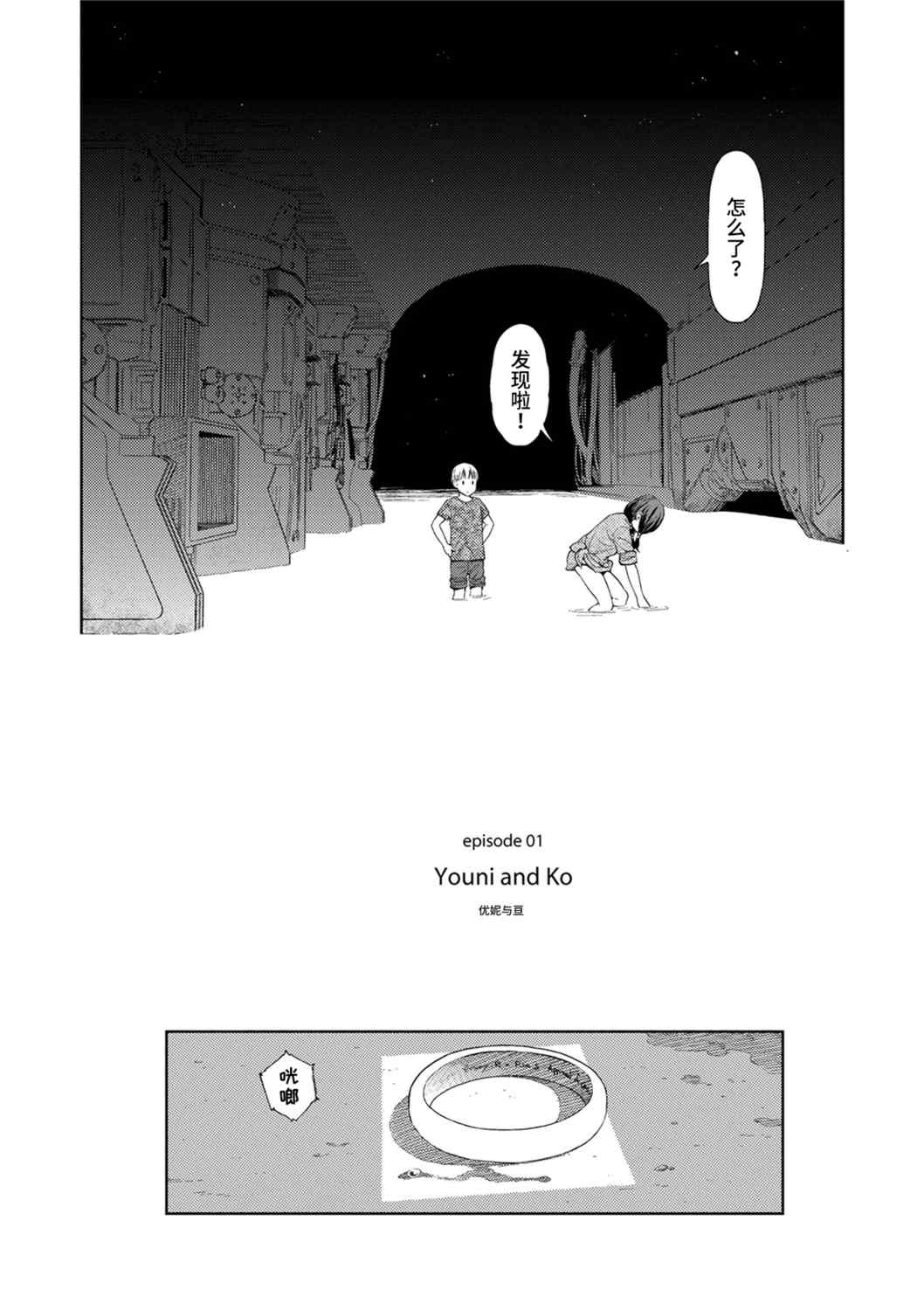 [東山翔] Implicity [中国翻訳] [DL版]