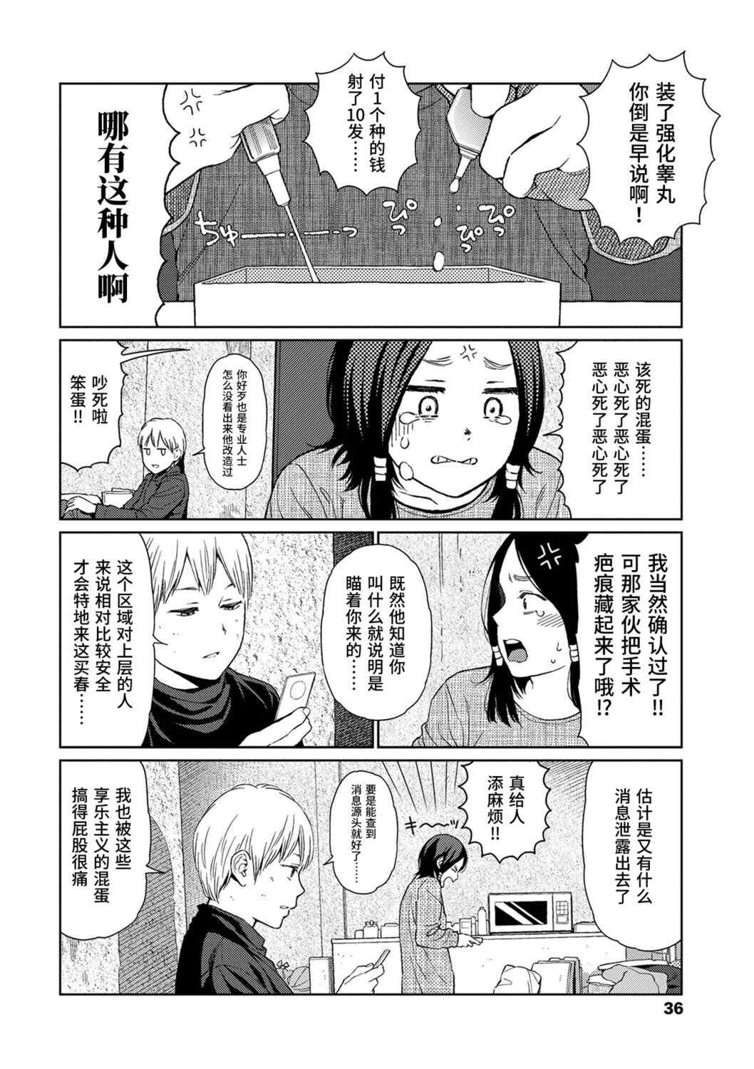 [東山翔] Implicity [中国翻訳] [DL版]