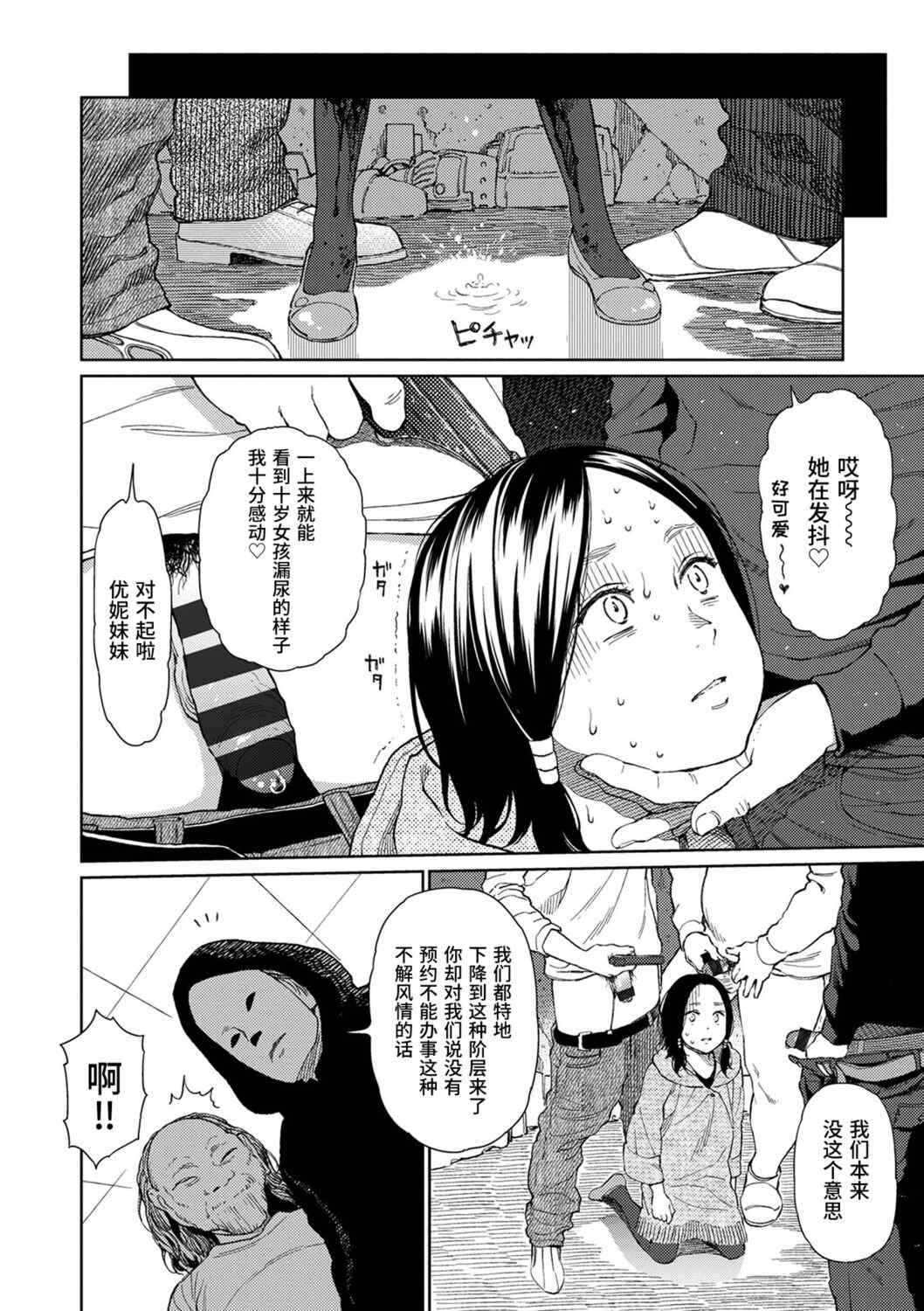 [東山翔] Implicity [中国翻訳] [DL版]