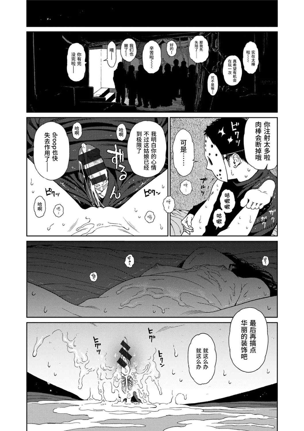 [東山翔] Implicity [中国翻訳] [DL版]