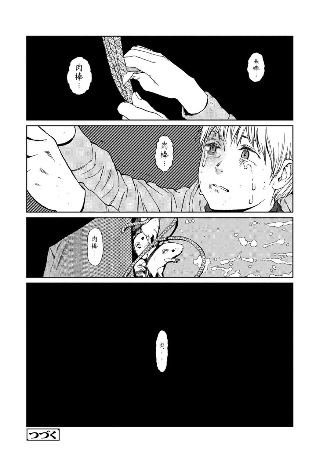 [東山翔] Implicity [中国翻訳] [DL版]