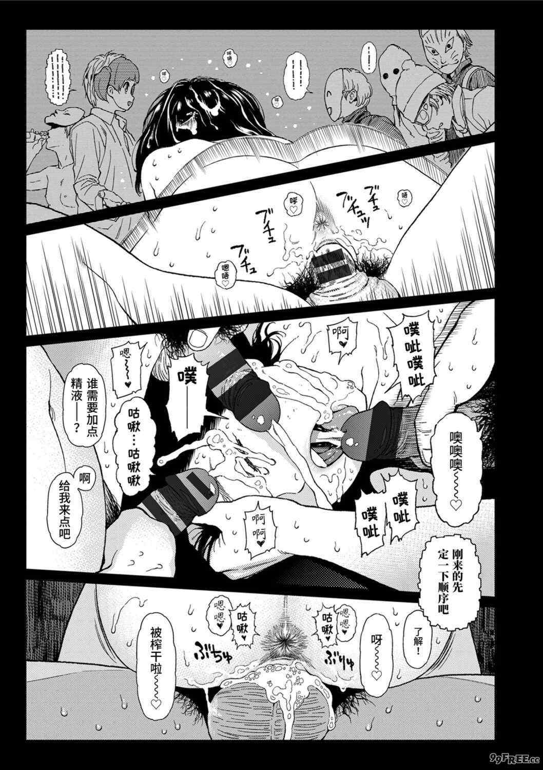 [東山翔] Implicity [中国翻訳] [DL版]