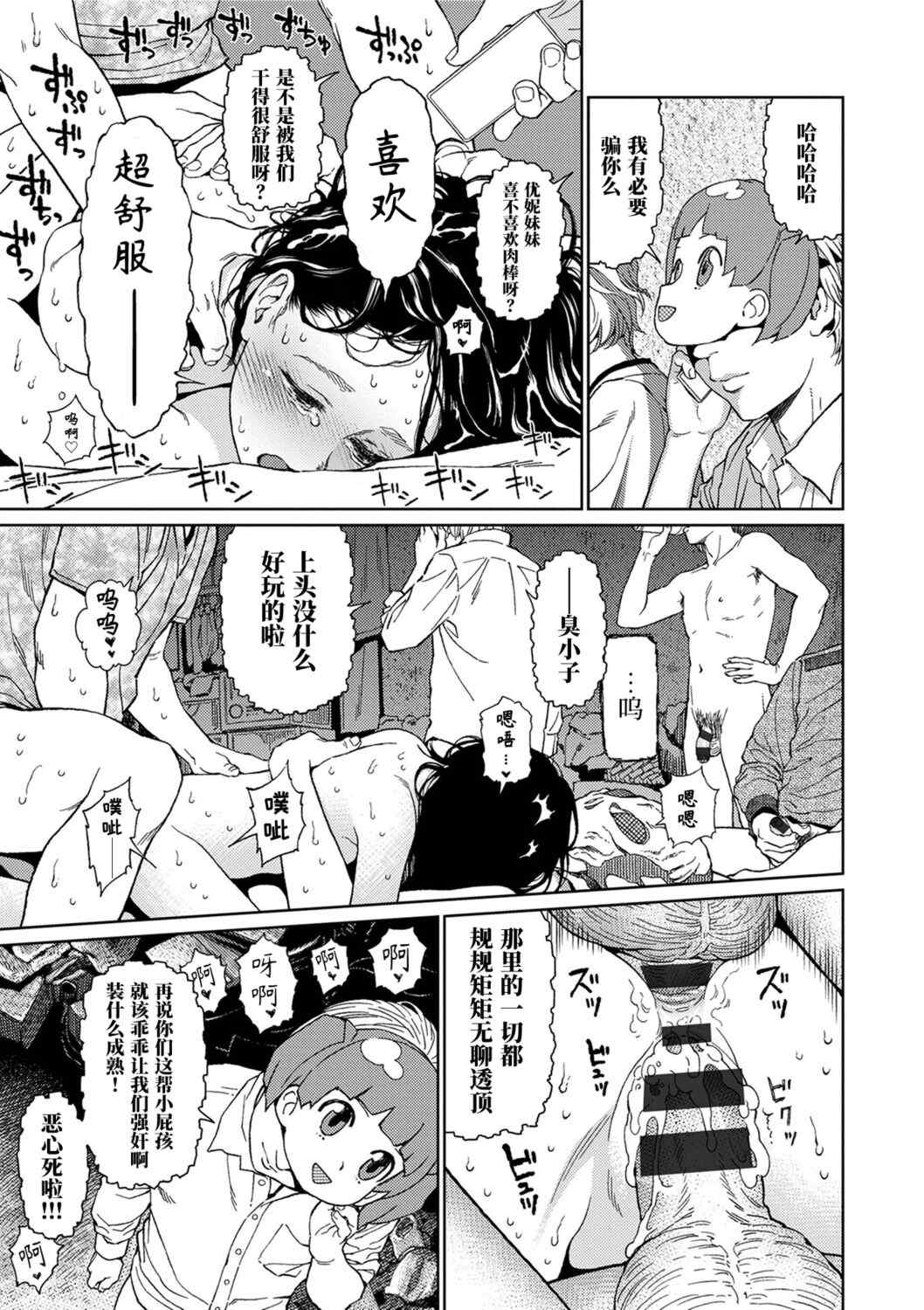 [東山翔] Implicity [中国翻訳] [DL版]