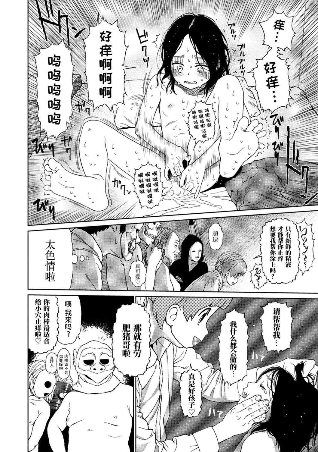 [東山翔] Implicity [中国翻訳] [DL版]