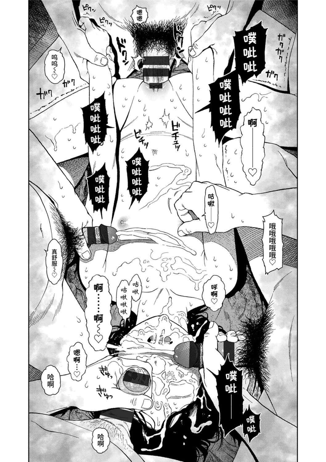 [東山翔] Implicity [中国翻訳] [DL版]