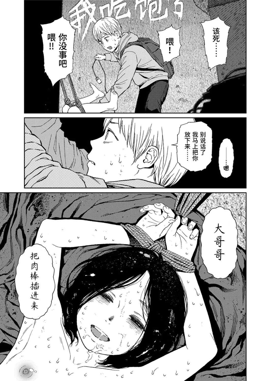 [東山翔] Implicity [中国翻訳] [DL版]