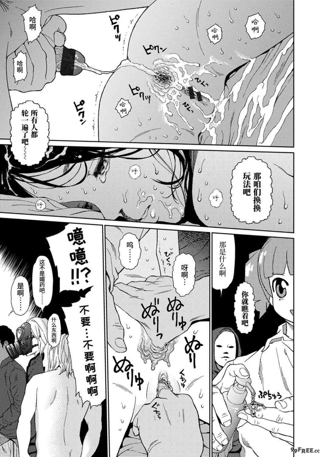 [東山翔] Implicity [中国翻訳] [DL版]