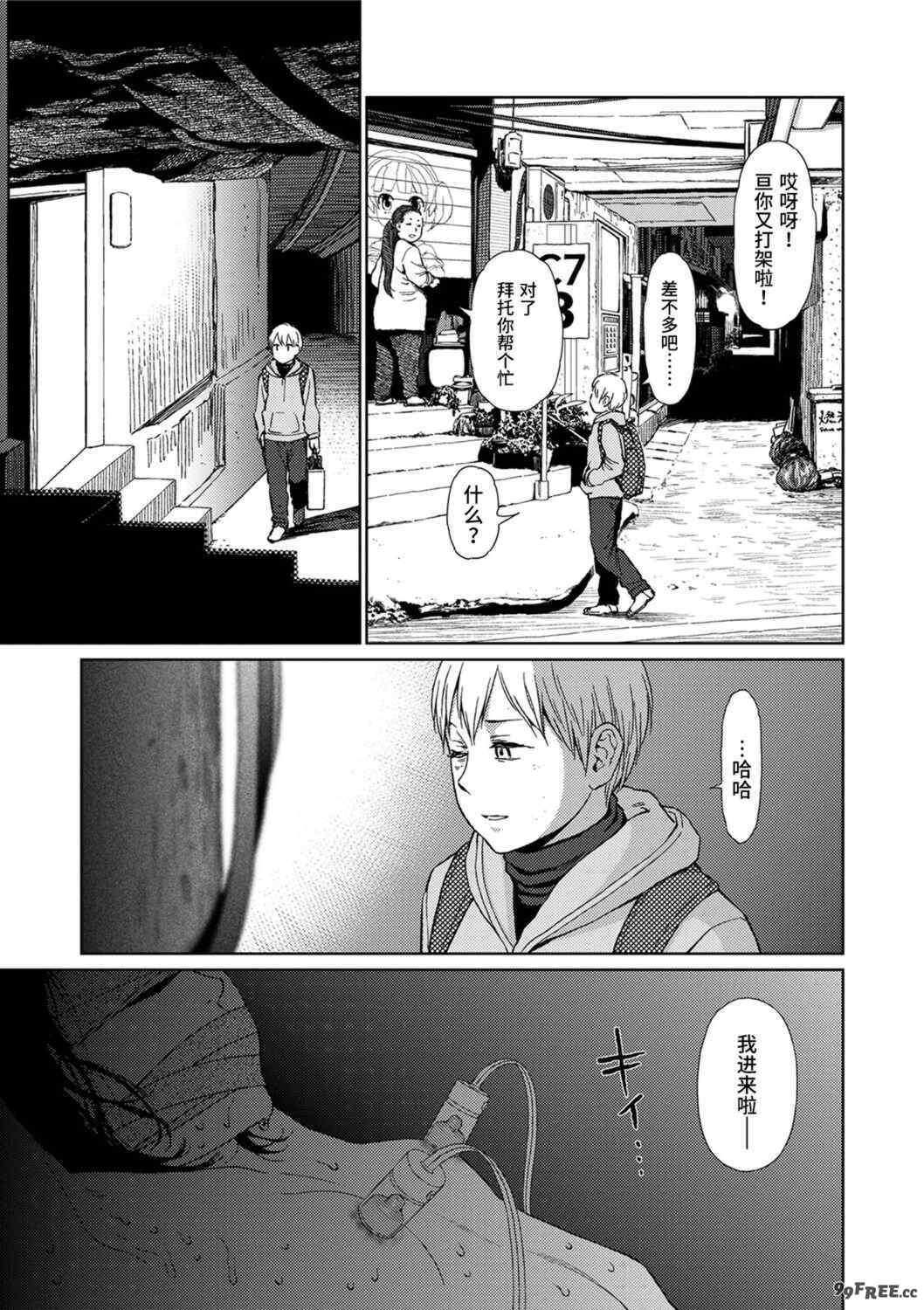 [東山翔] Implicity [中国翻訳] [DL版]