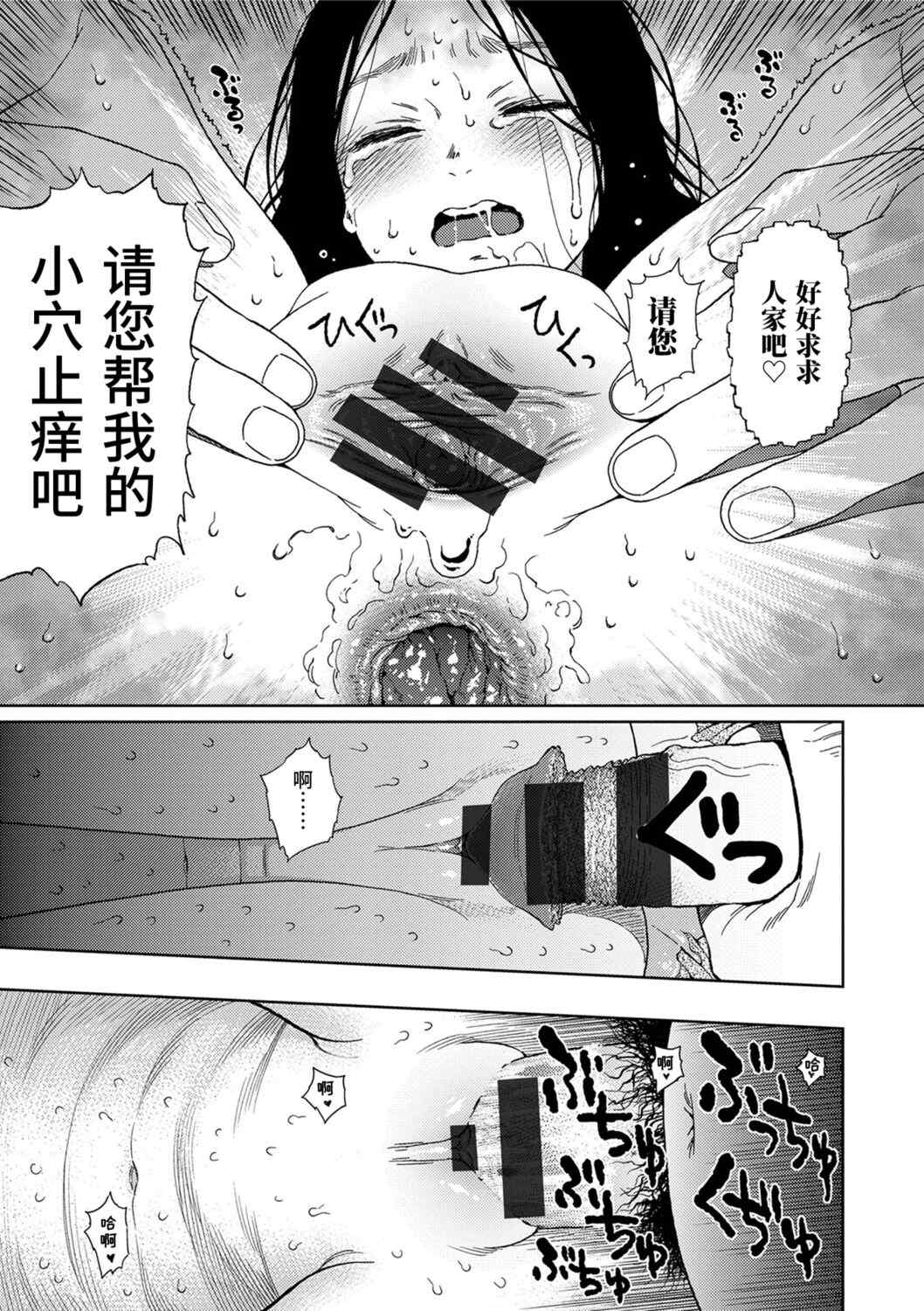 [東山翔] Implicity [中国翻訳] [DL版]