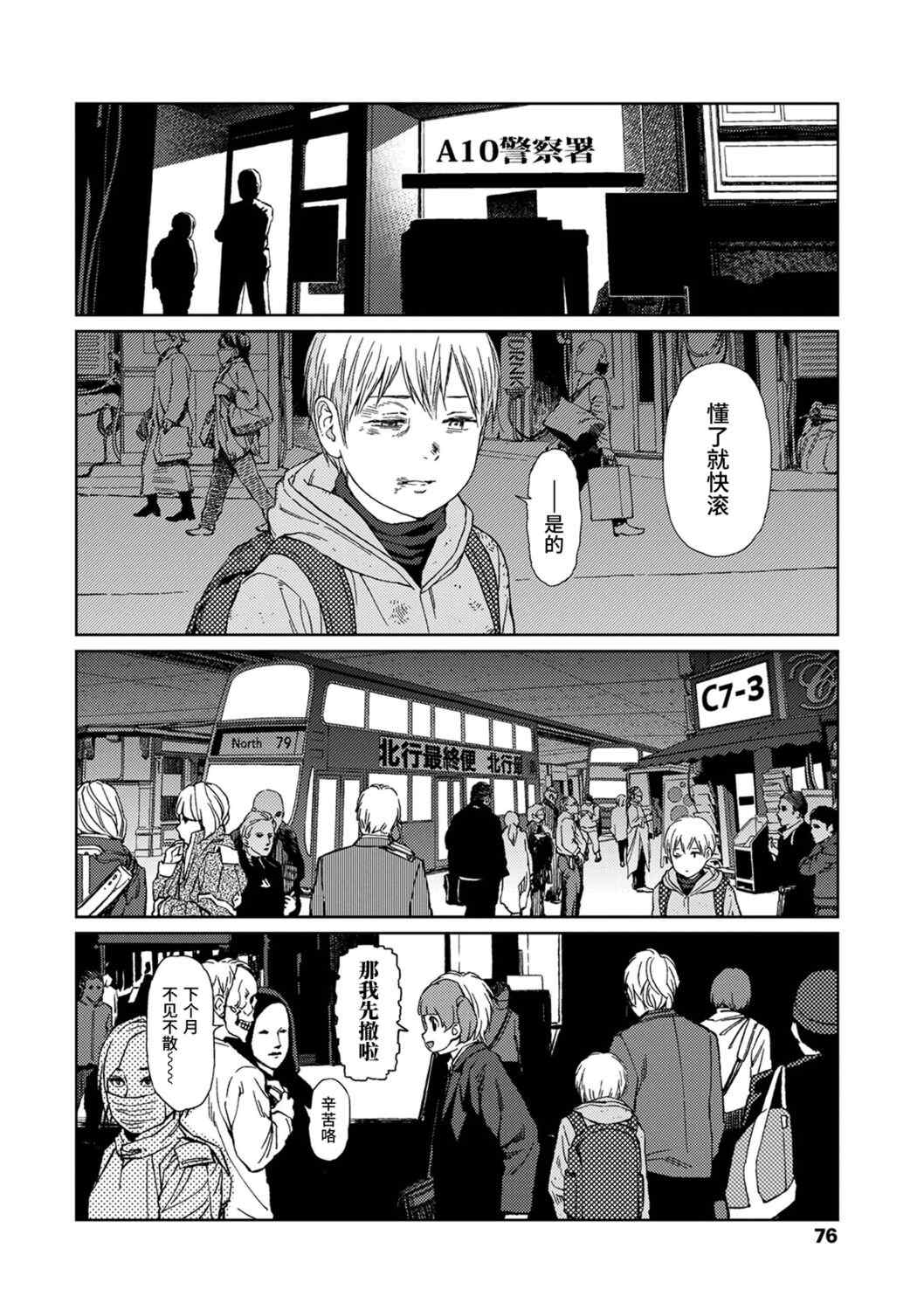 [東山翔] Implicity [中国翻訳] [DL版]