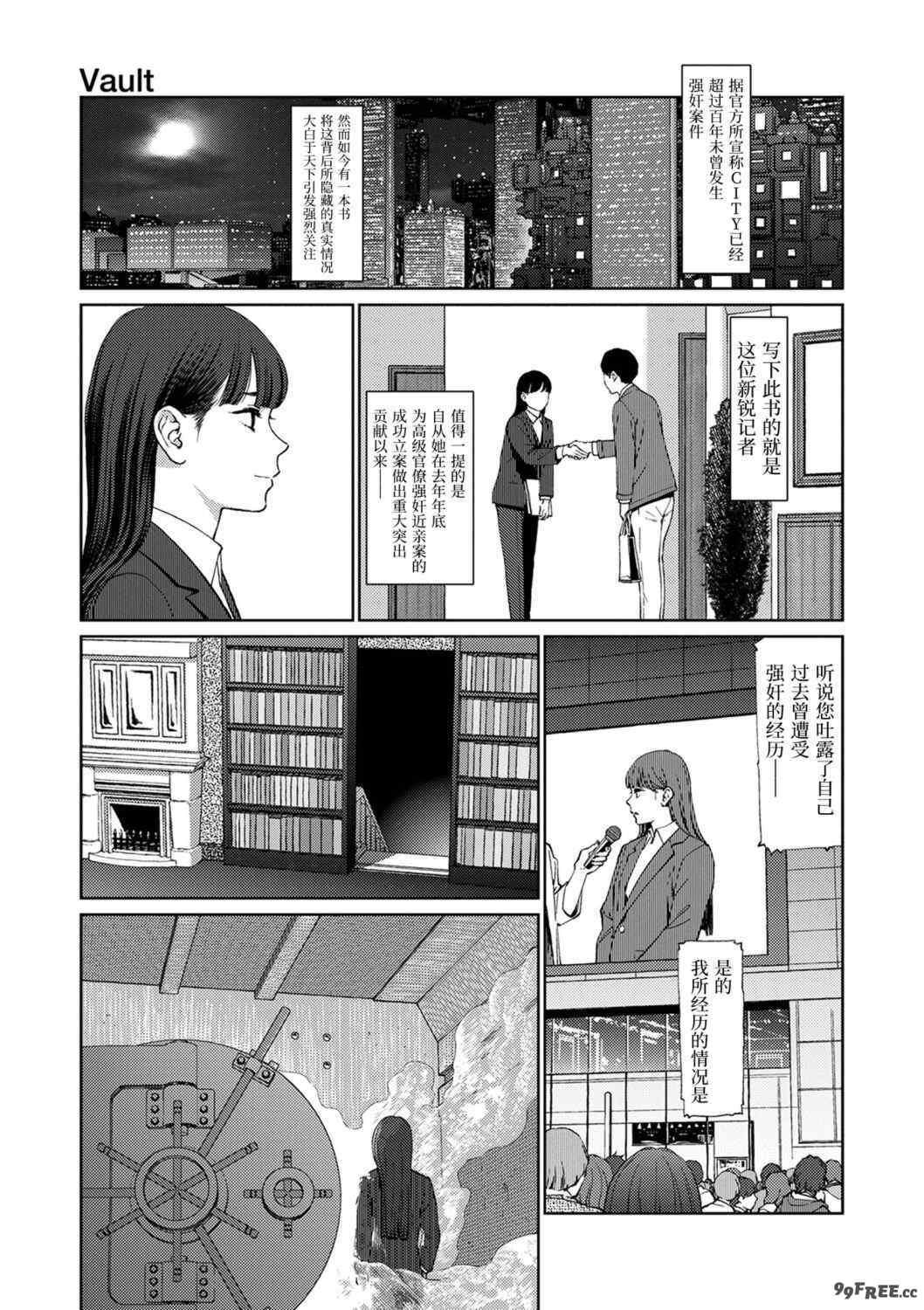 [東山翔] Implicity [中国翻訳] [DL版]