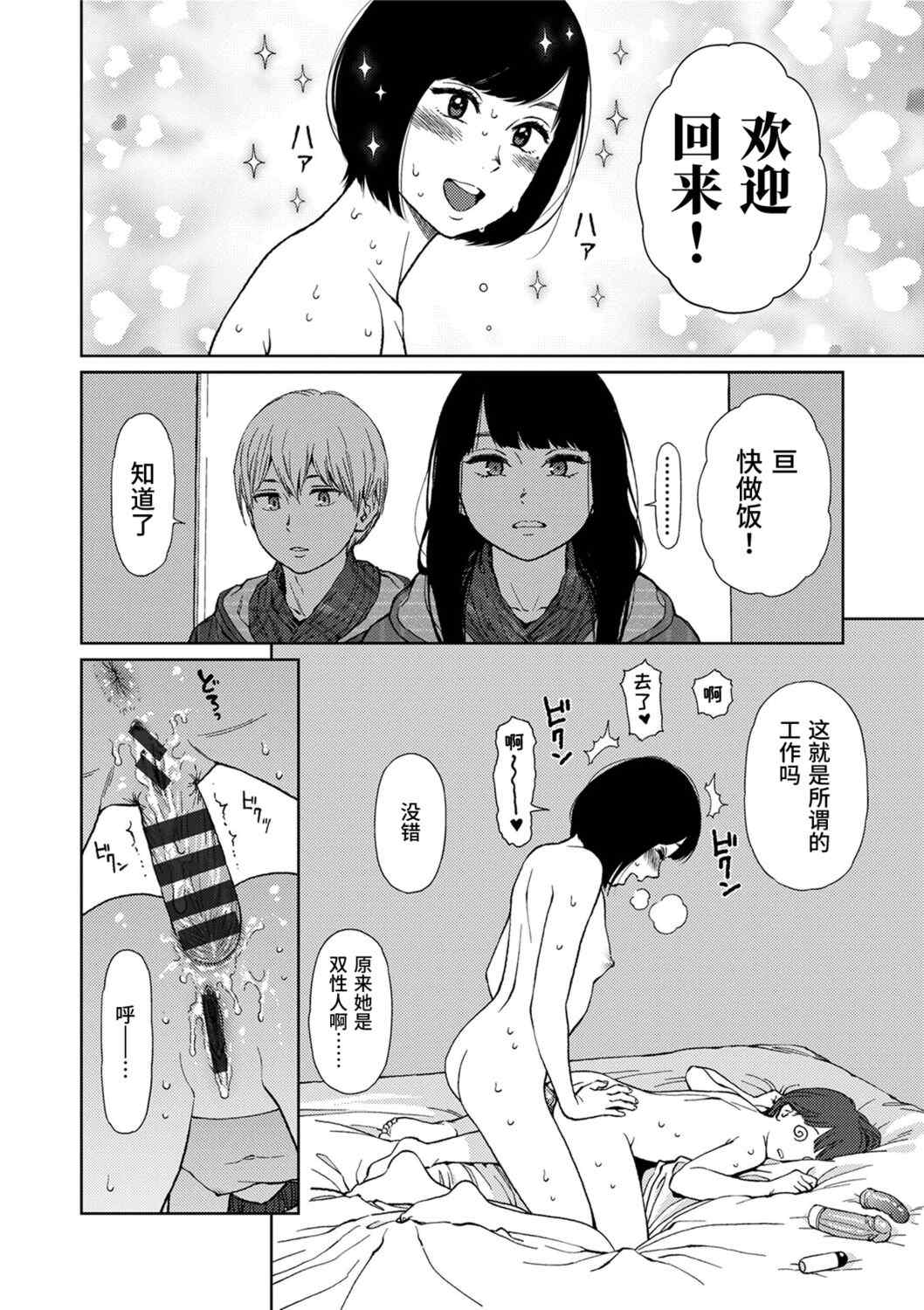 [東山翔] Implicity [中国翻訳] [DL版]