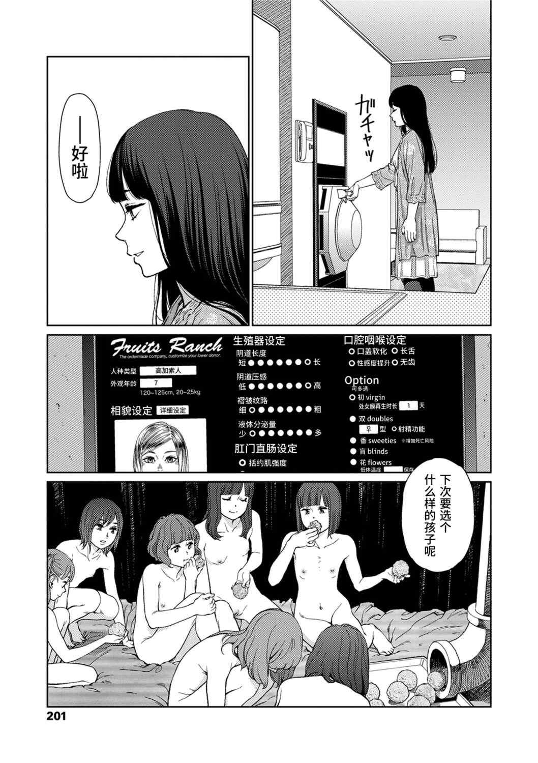 [東山翔] Implicity [中国翻訳] [DL版]