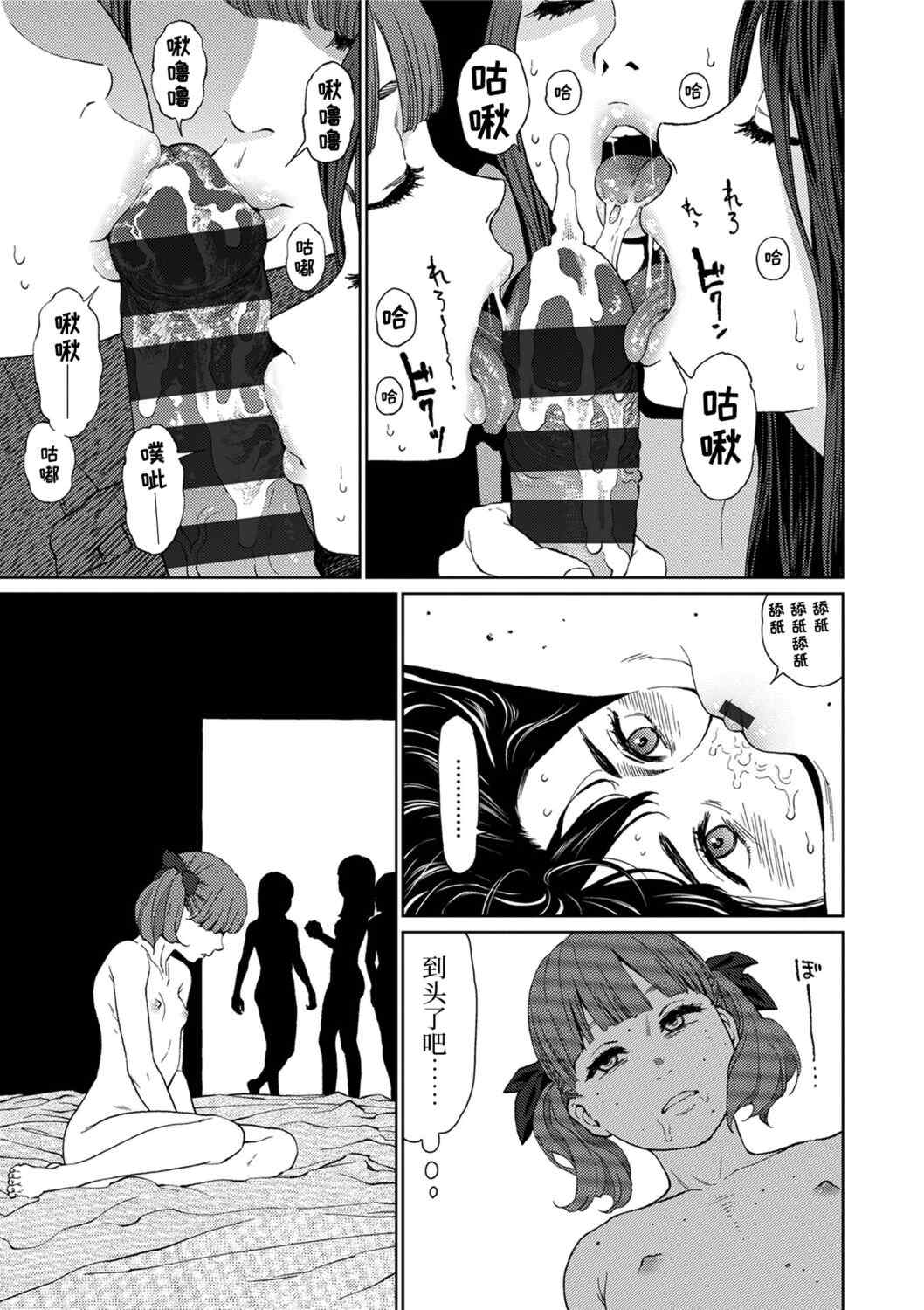 [東山翔] Implicity [中国翻訳] [DL版]