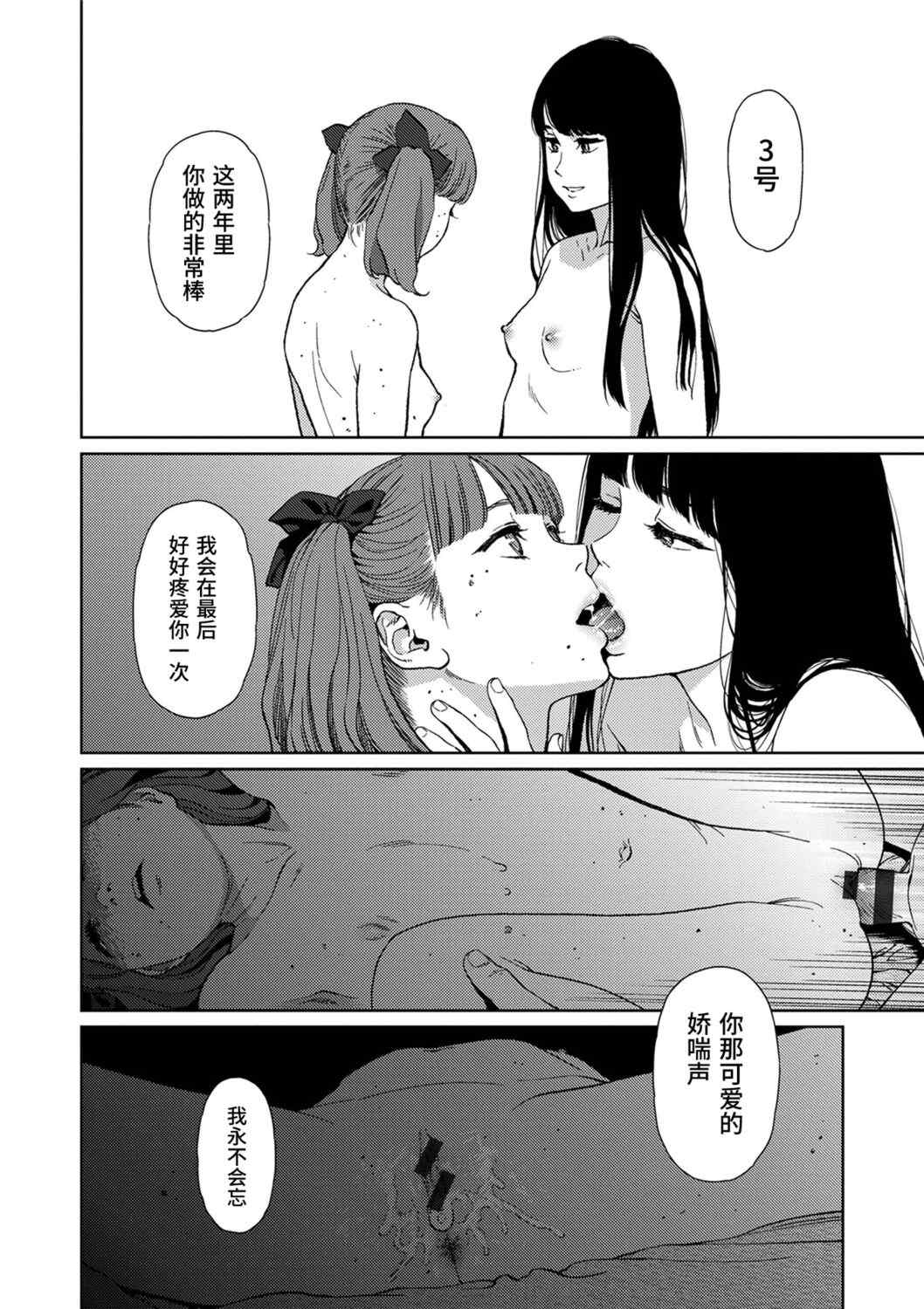 [東山翔] Implicity [中国翻訳] [DL版]