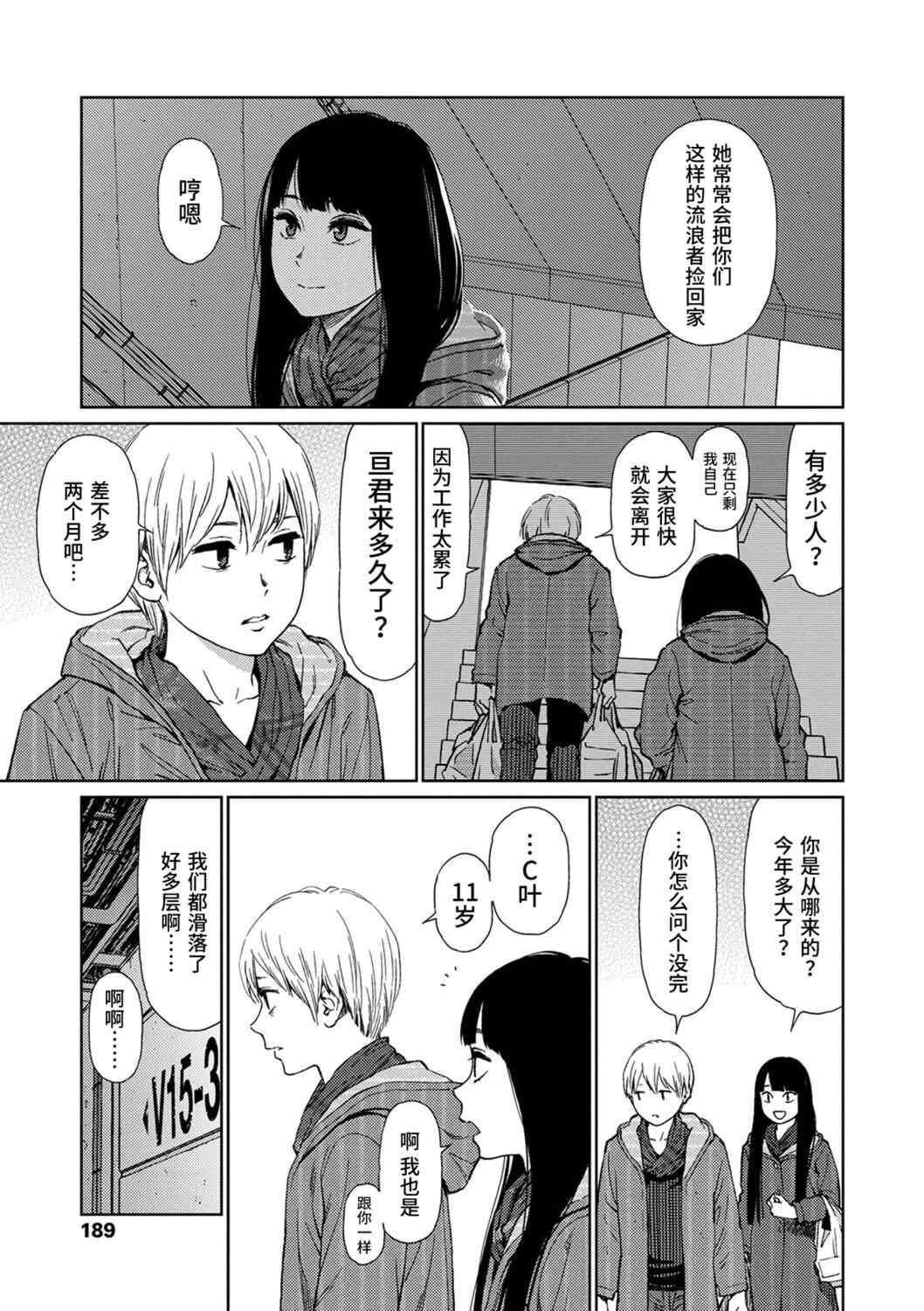 [東山翔] Implicity [中国翻訳] [DL版]