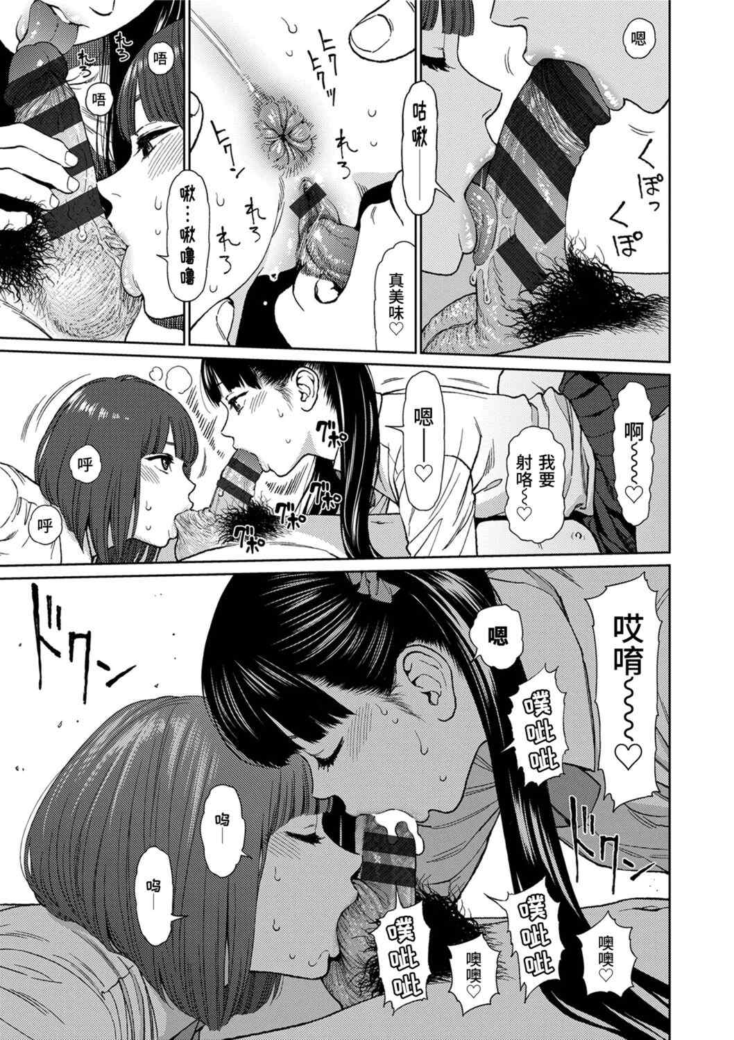 [東山翔] Implicity [中国翻訳] [DL版]