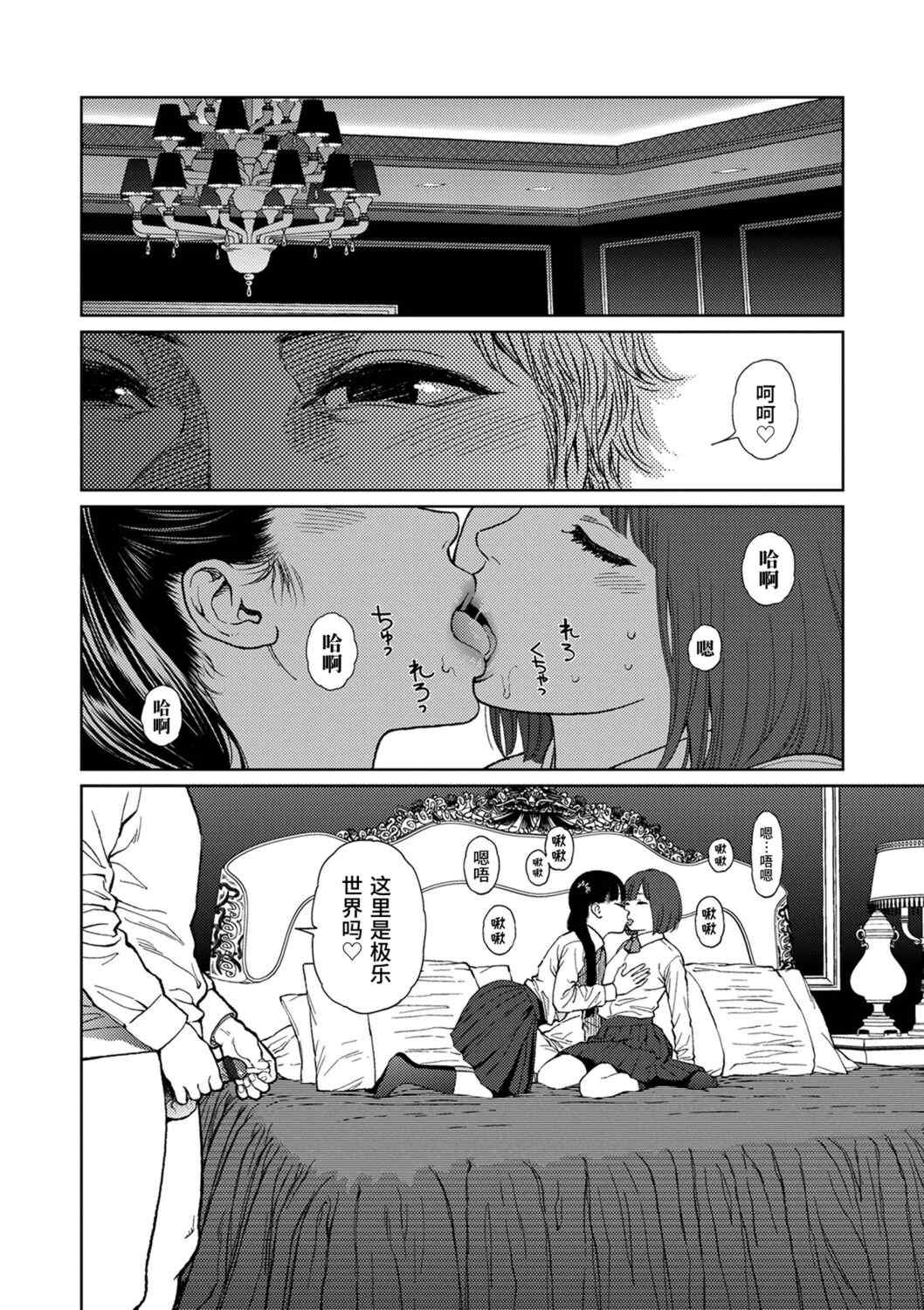 [東山翔] Implicity [中国翻訳] [DL版]