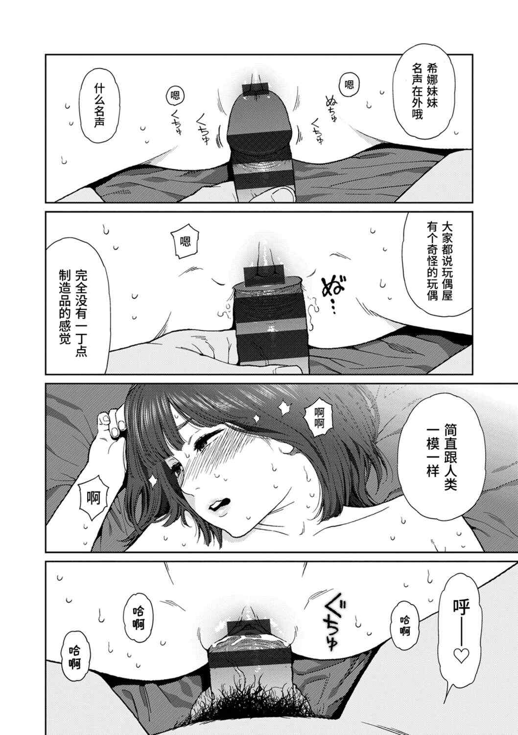 [東山翔] Implicity [中国翻訳] [DL版]