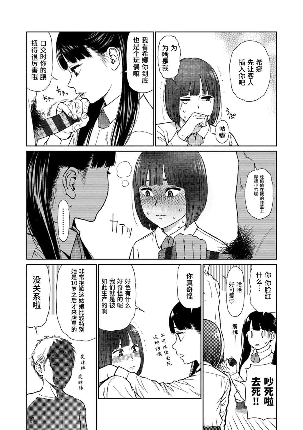 [東山翔] Implicity [中国翻訳] [DL版]