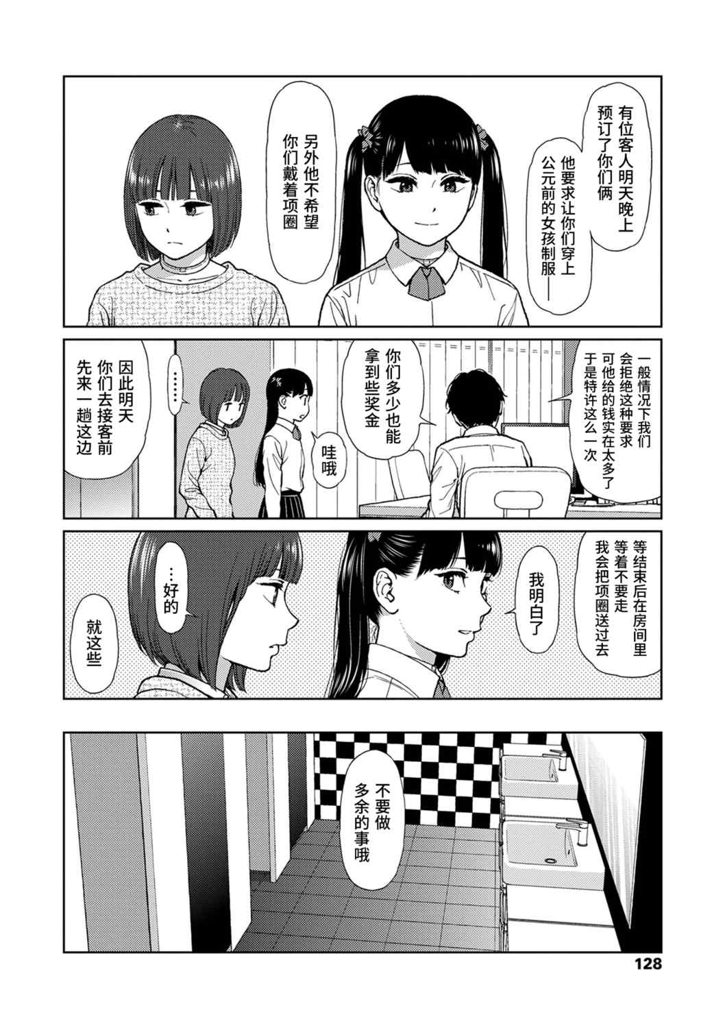 [東山翔] Implicity [中国翻訳] [DL版]