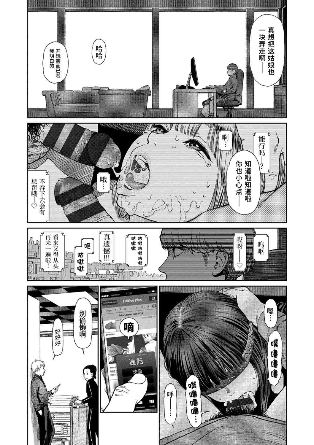 [東山翔] Implicity [中国翻訳] [DL版]