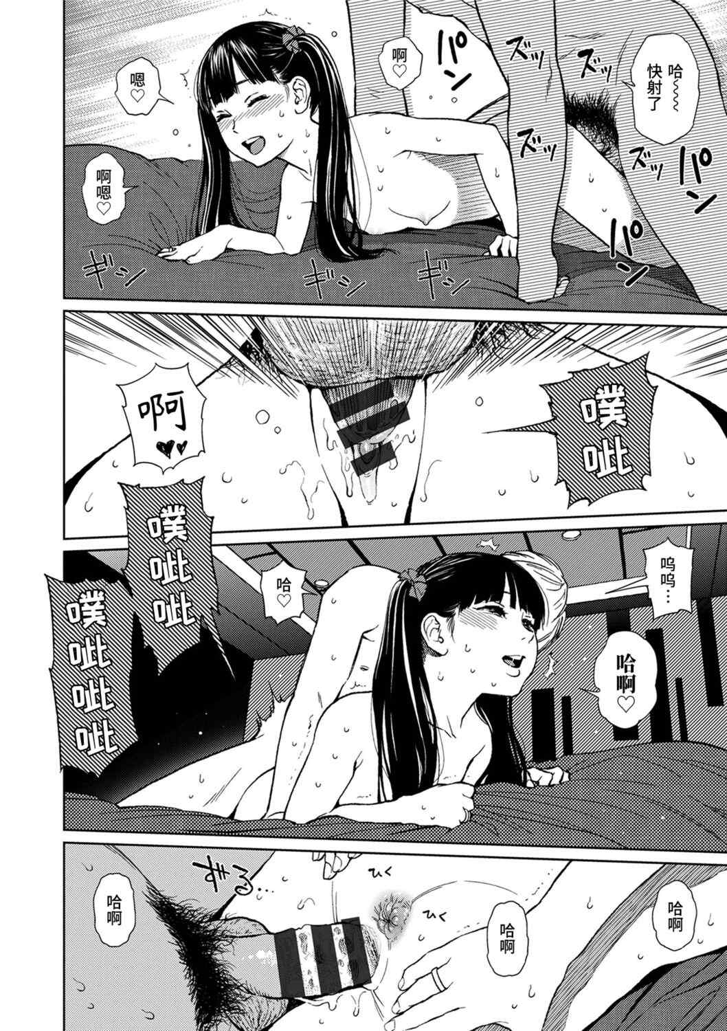 [東山翔] Implicity [中国翻訳] [DL版]