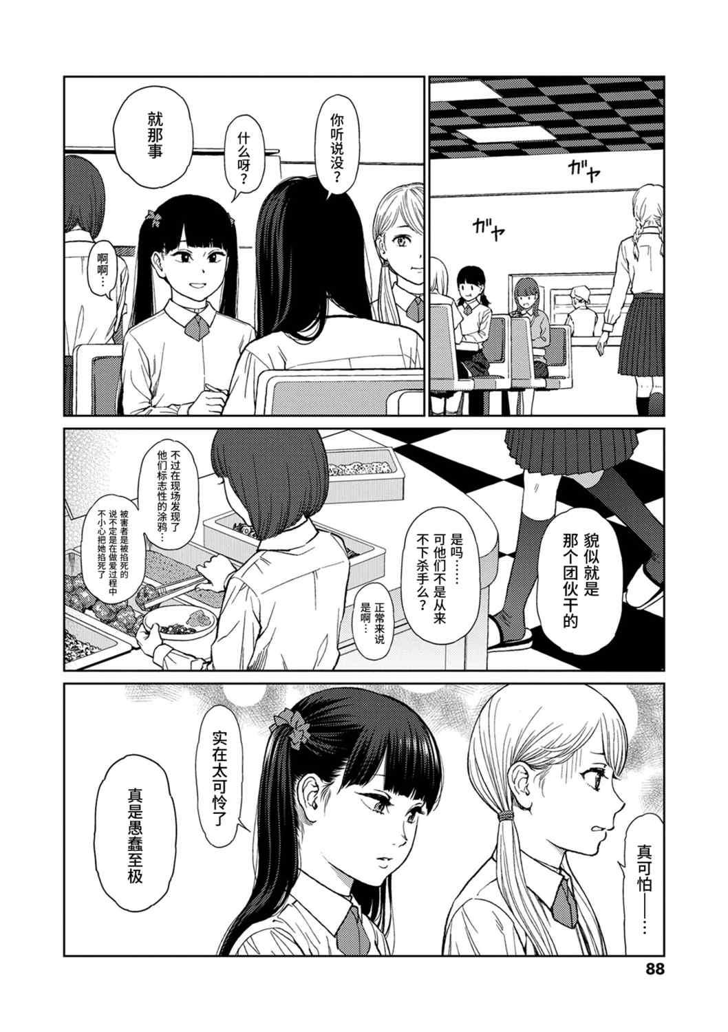 [東山翔] Implicity [中国翻訳] [DL版]