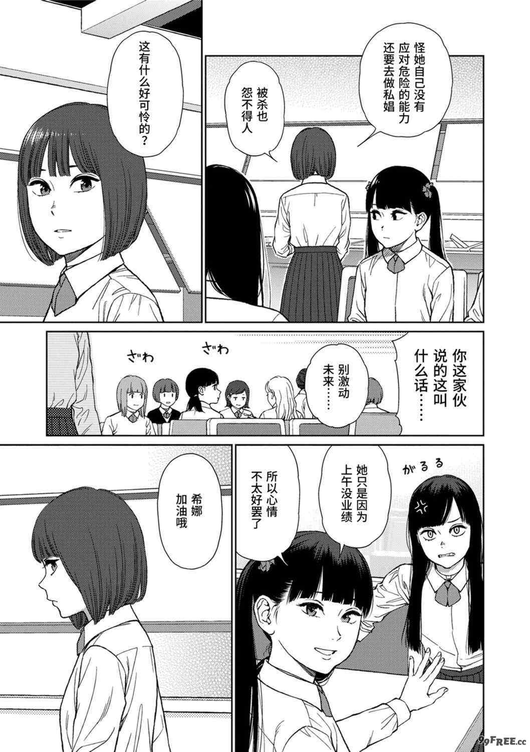 [東山翔] Implicity [中国翻訳] [DL版]