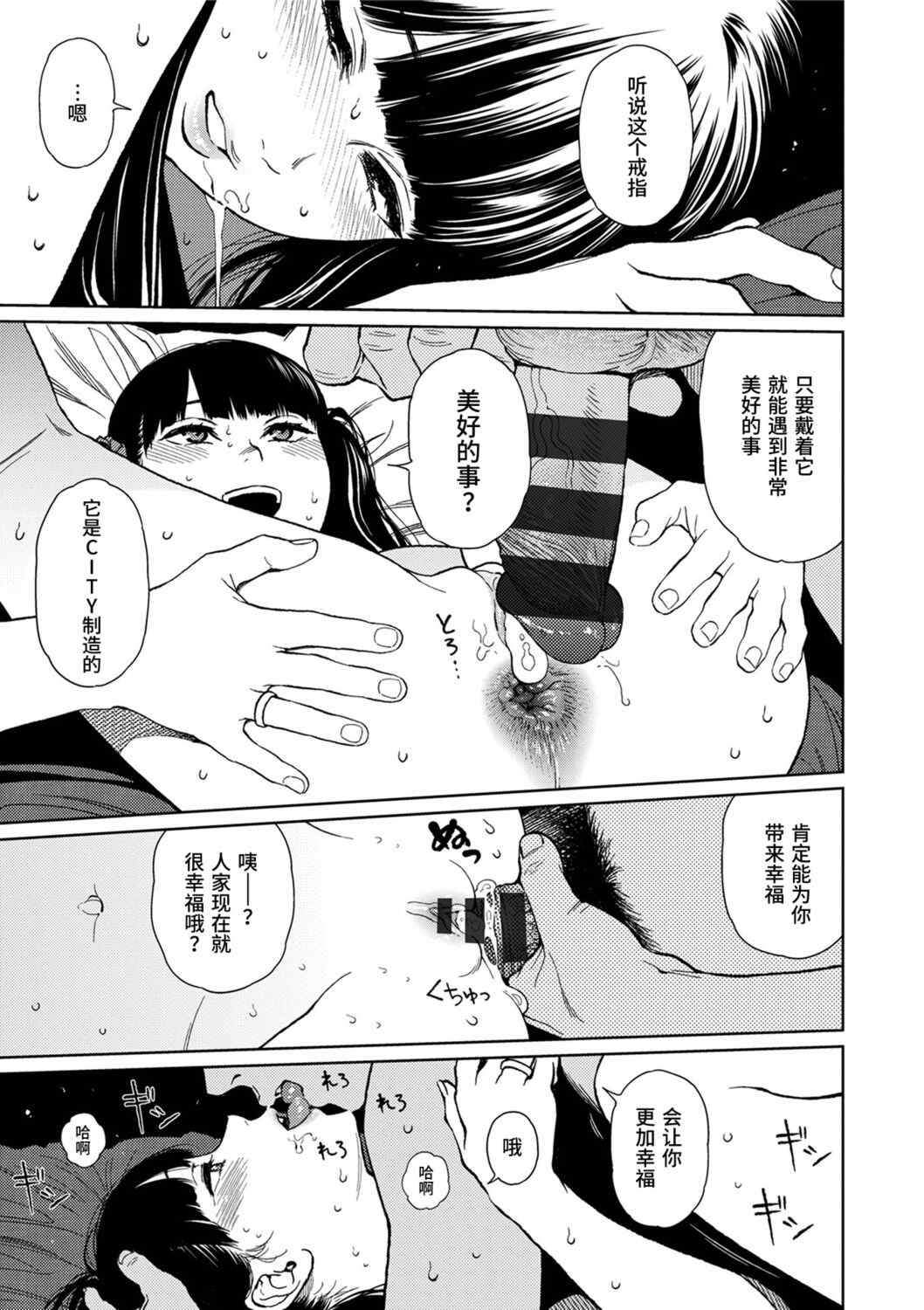 [東山翔] Implicity [中国翻訳] [DL版]