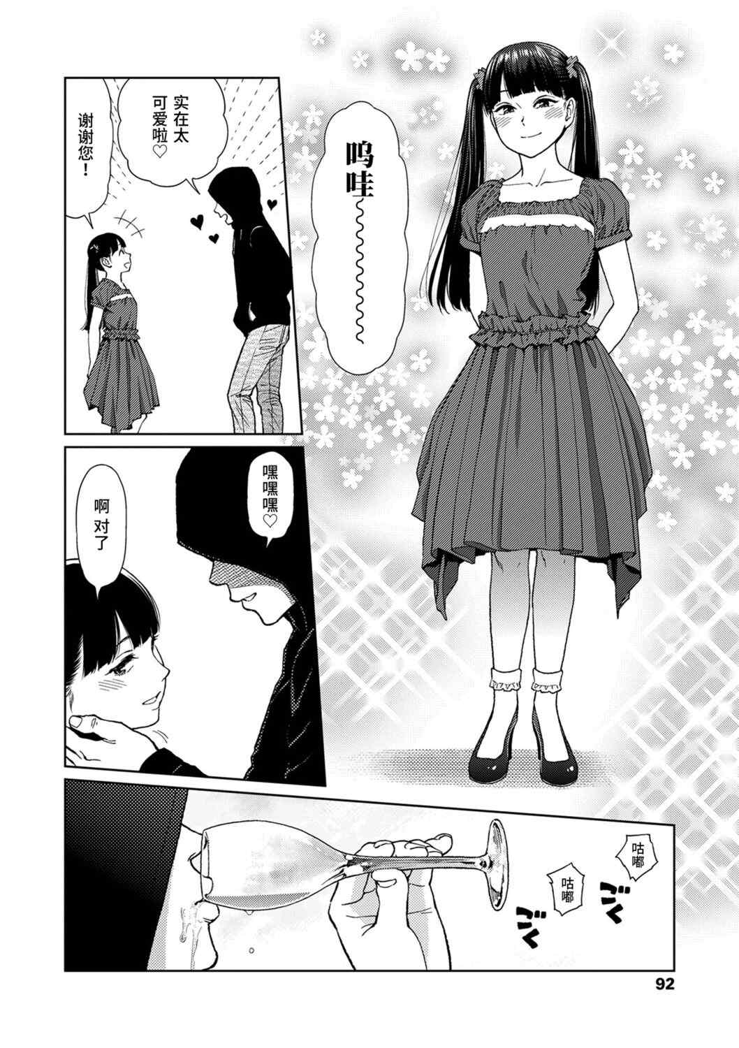 [東山翔] Implicity [中国翻訳] [DL版]