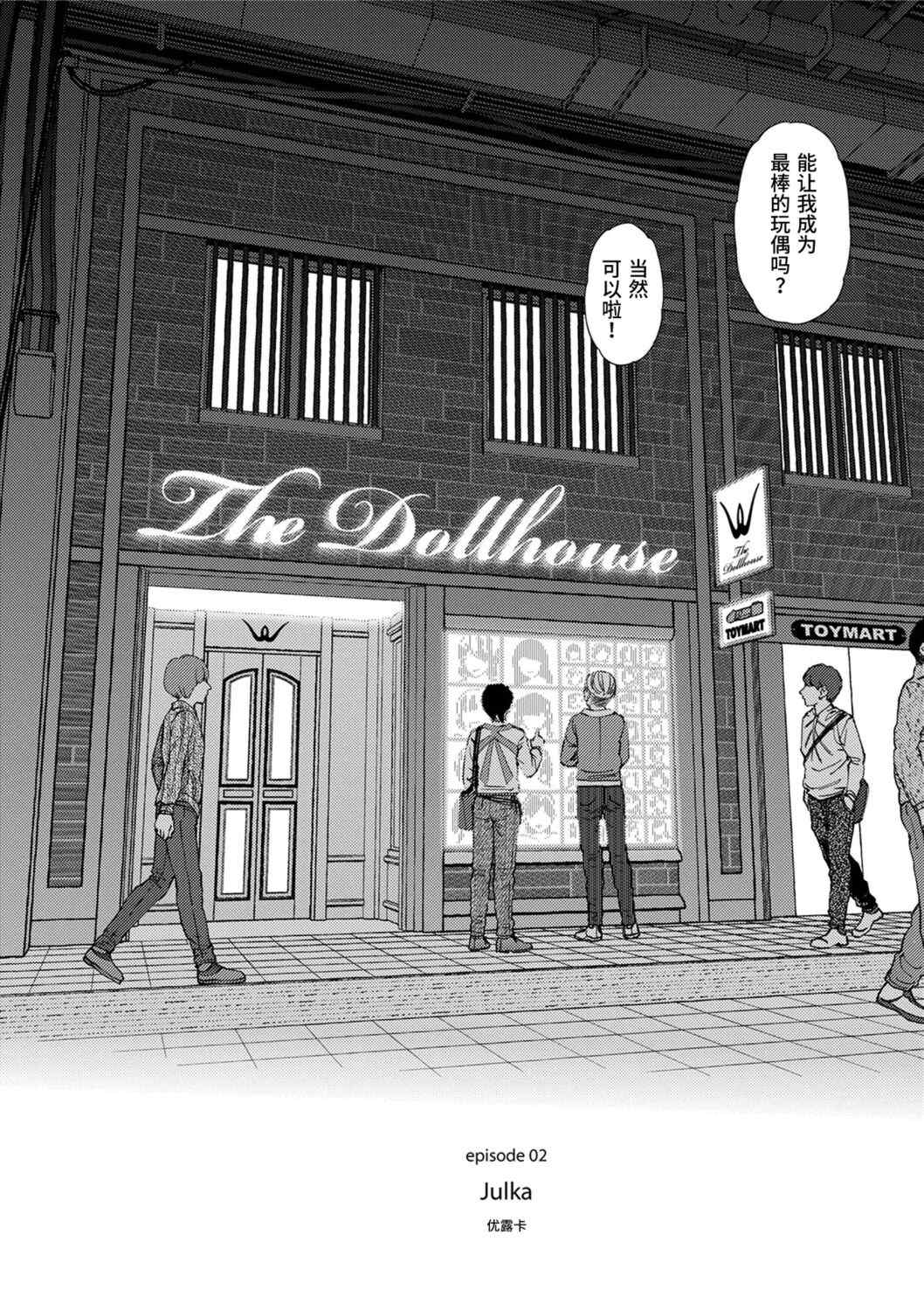 [東山翔] Implicity [中国翻訳] [DL版]